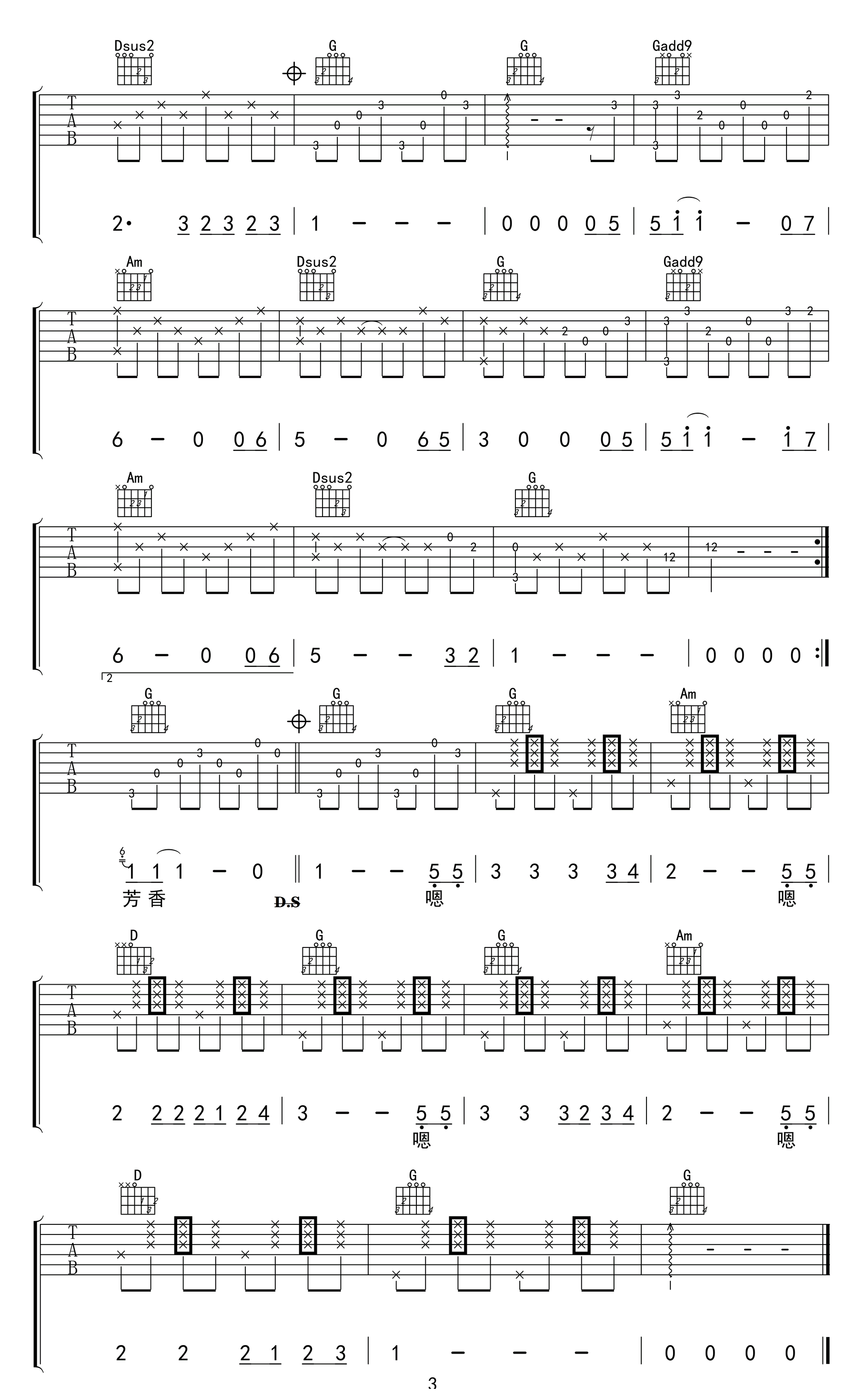 半夏吉他谱预览图