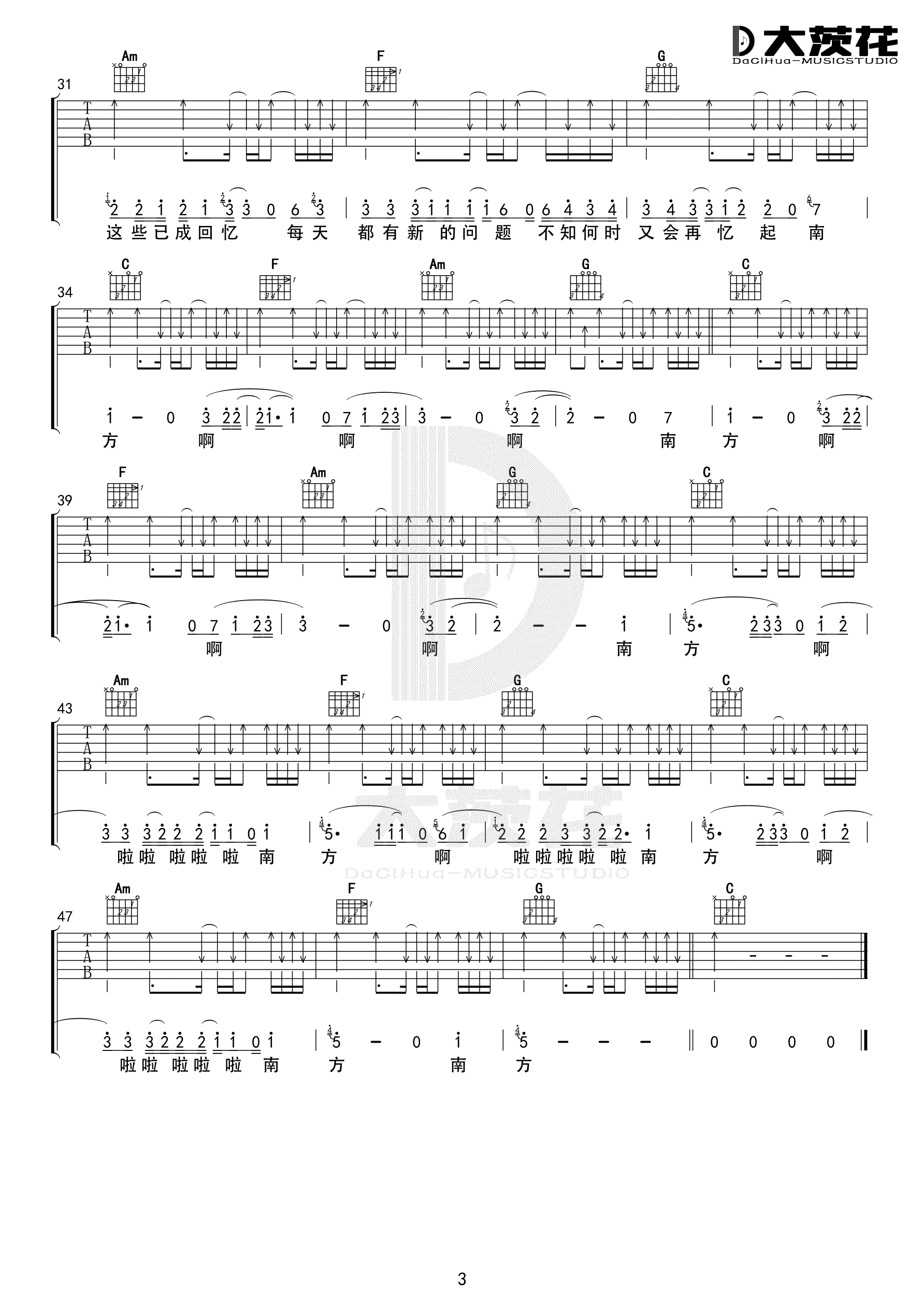 南方吉他谱预览图