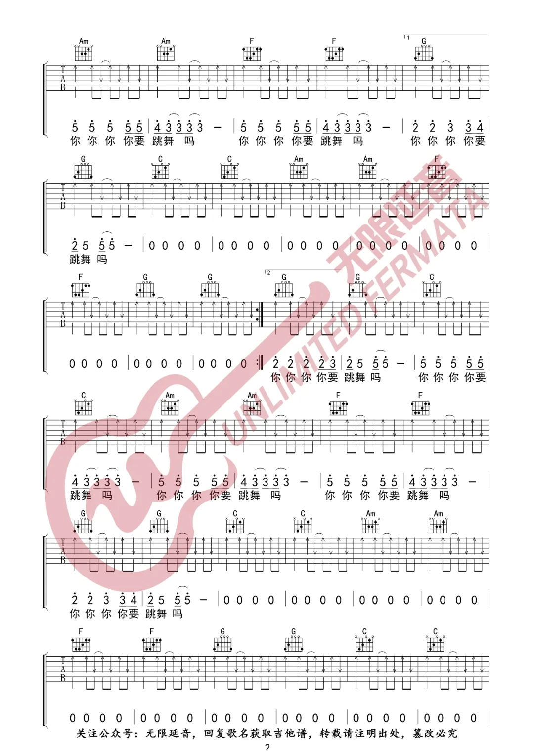你要跳舞吗吉他谱预览图