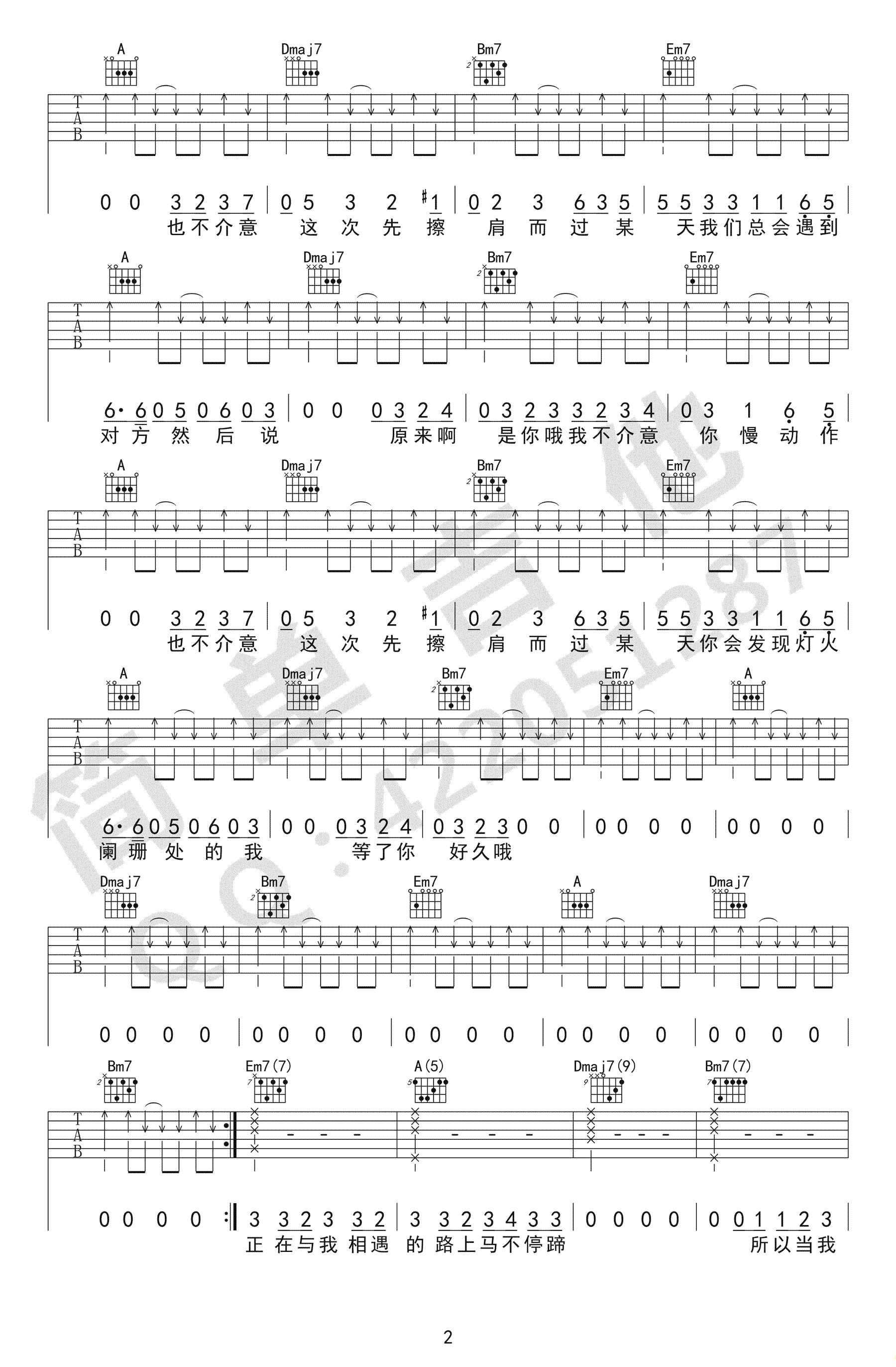 致姗姗来迟的你吉他谱预览图