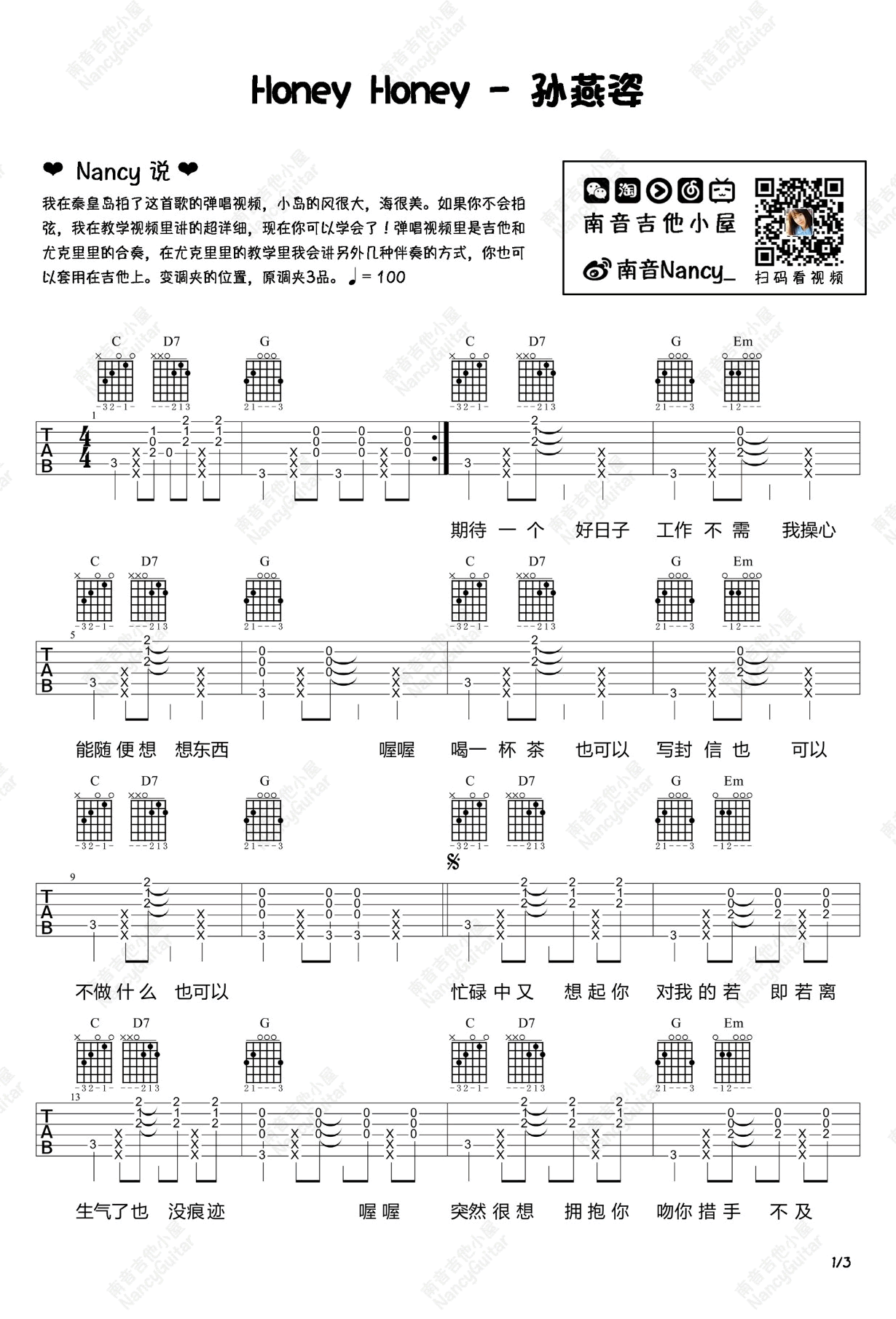 Honey-Honey吉他谱预览图
