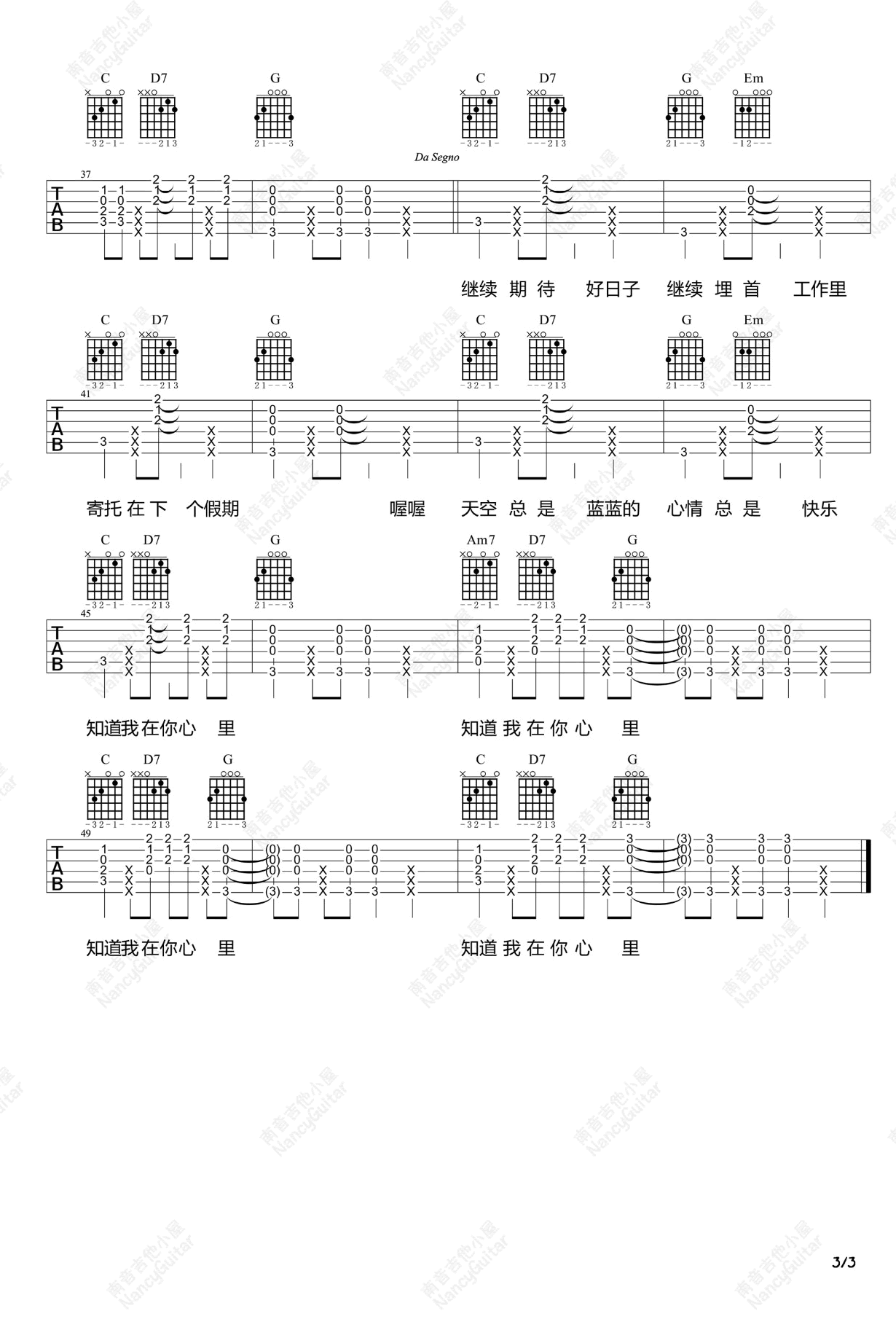Honey-Honey吉他谱预览图