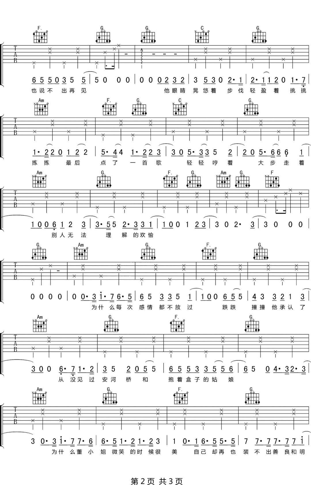 爱冬野的少年吉他谱预览图