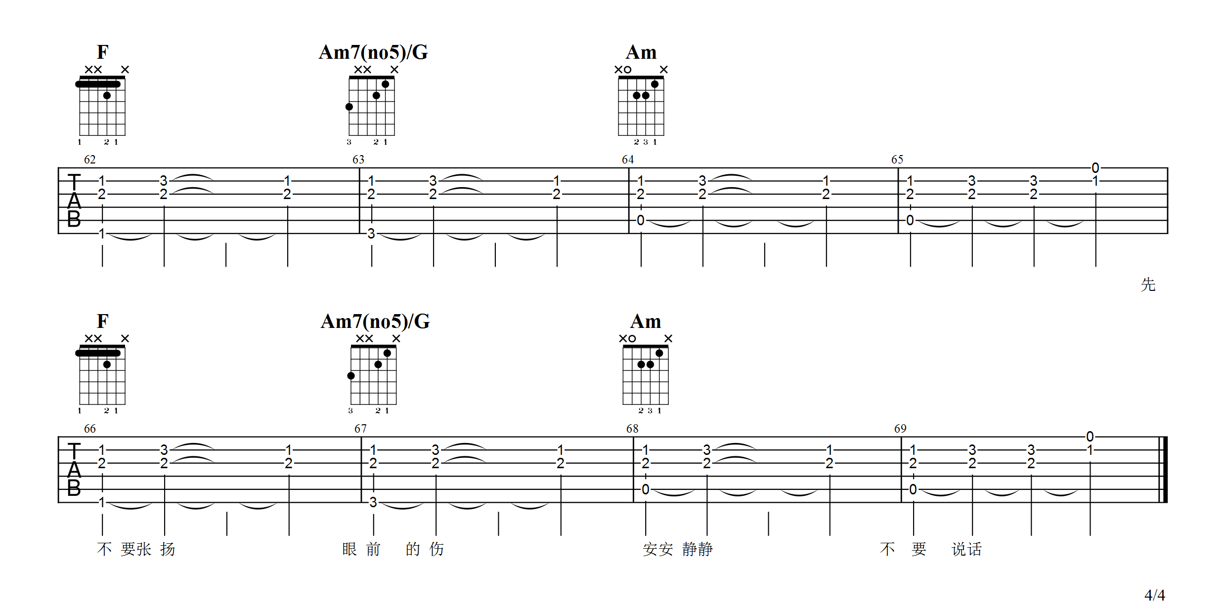 我们很好吉他谱预览图