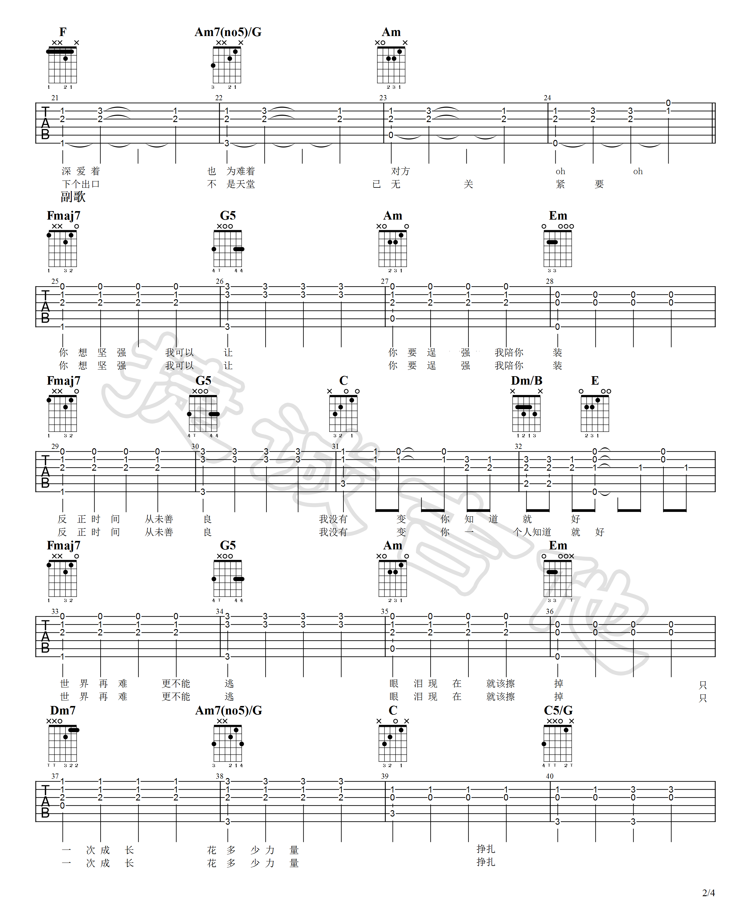 我们很好吉他谱预览图