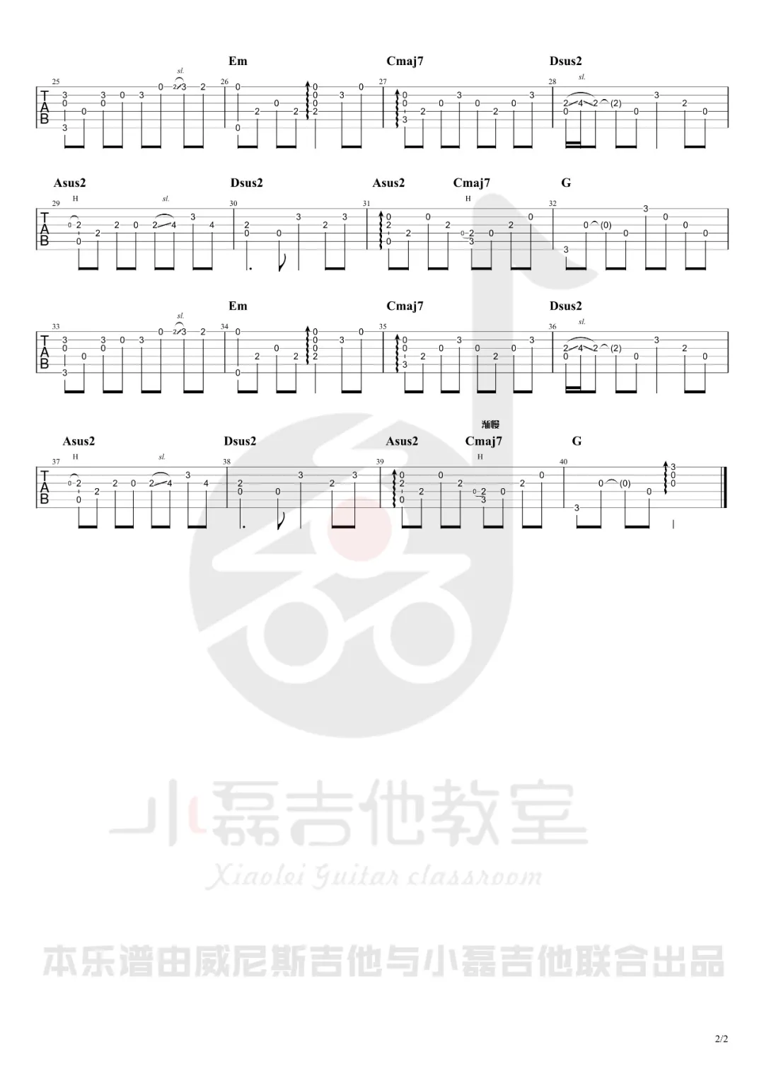 梅花三弄指弹吉他谱预览图