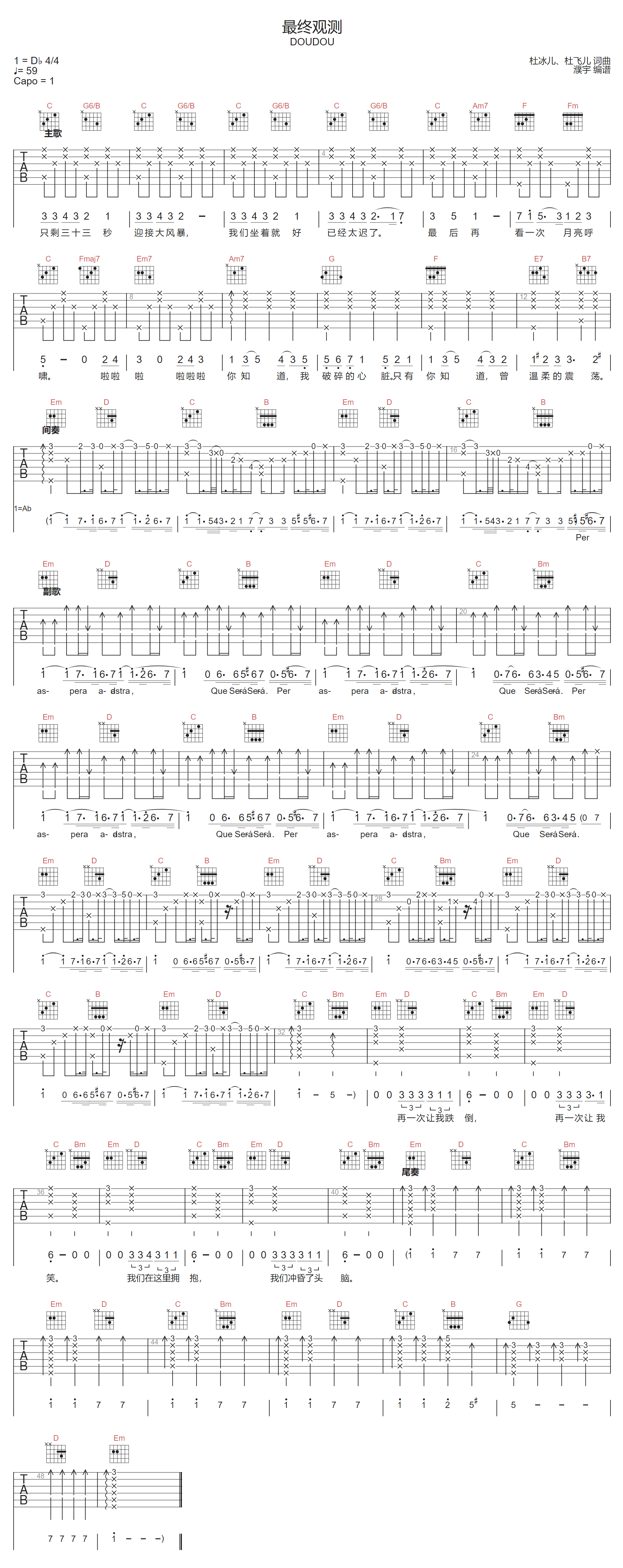 最终观测吉他谱预览图