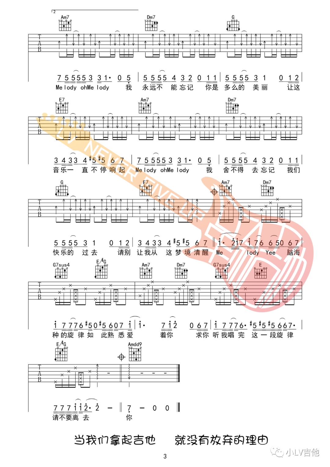 Melody吉他谱预览图
