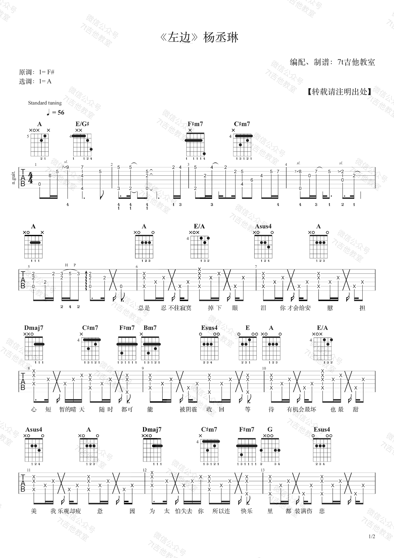 左边吉他谱预览图