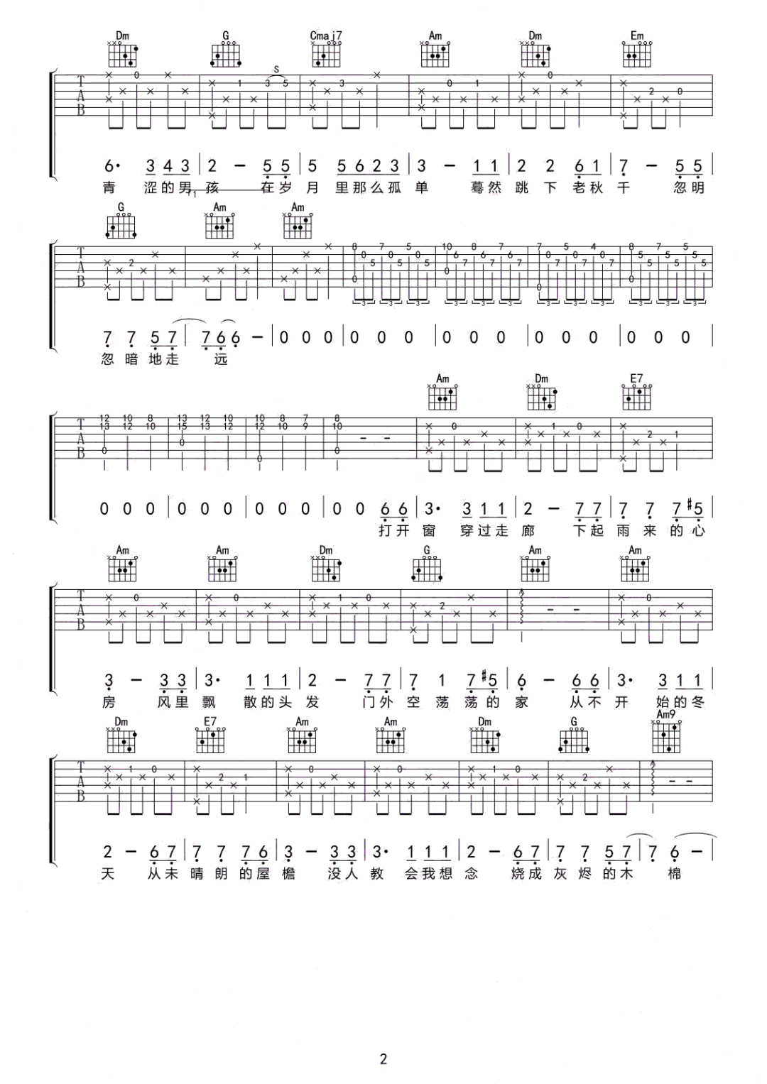 蓝色降落伞吉他谱预览图