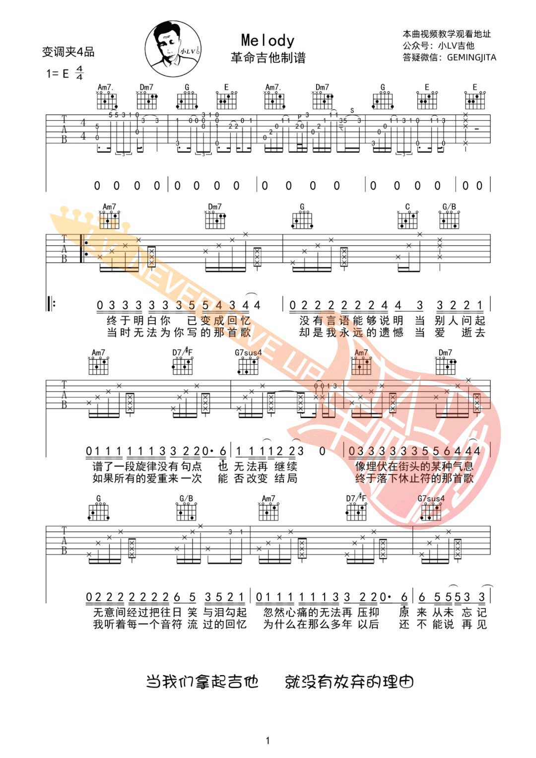 Melody吉他谱预览图