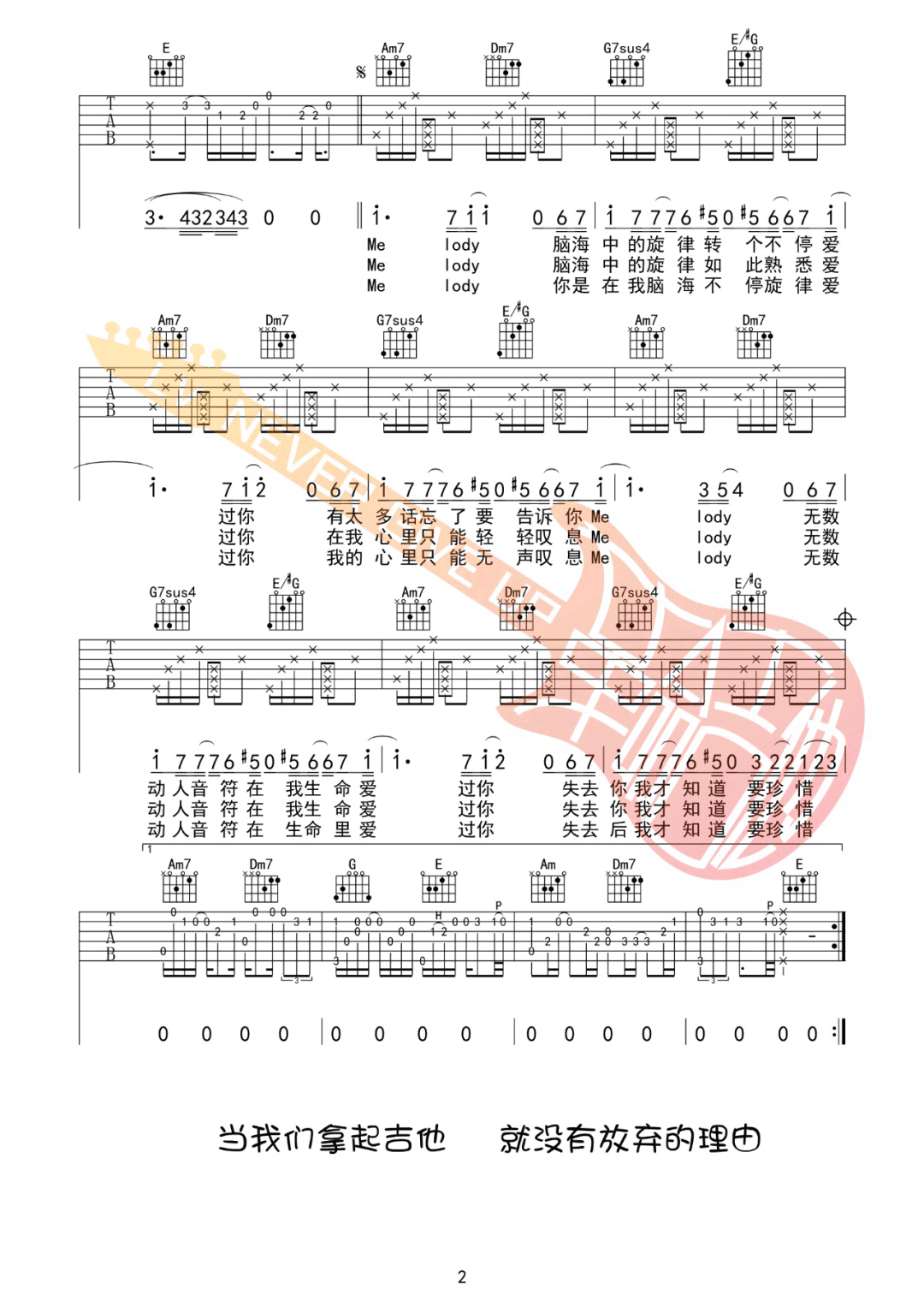 Melody吉他谱预览图
