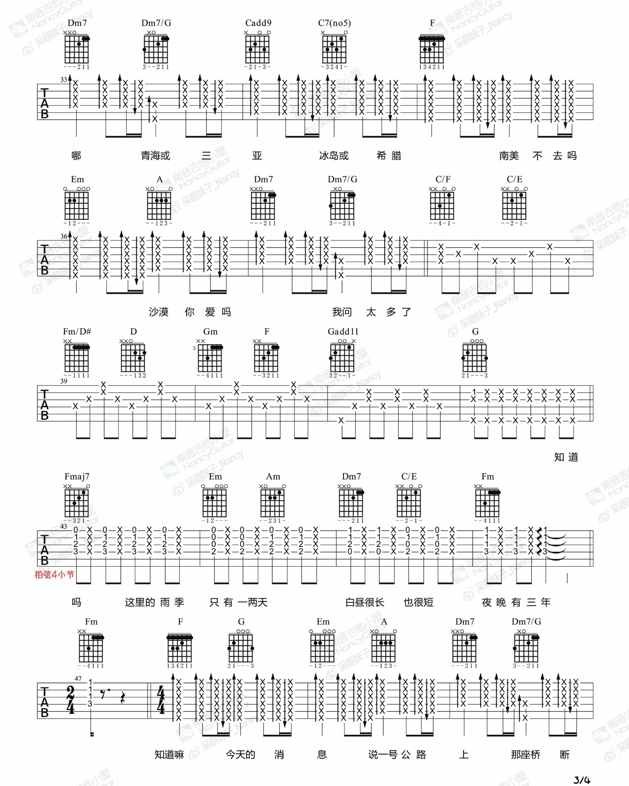 我喜欢上你时的内心活动吉他谱预览图