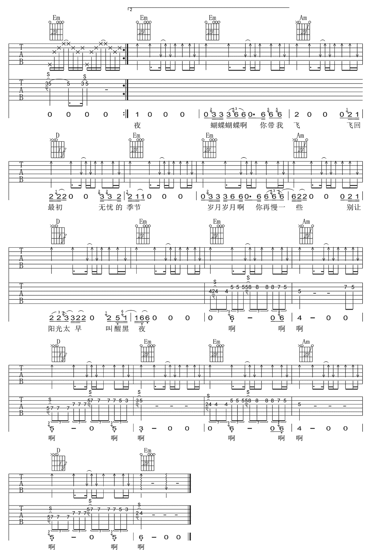 蝴蝶吉他谱预览图