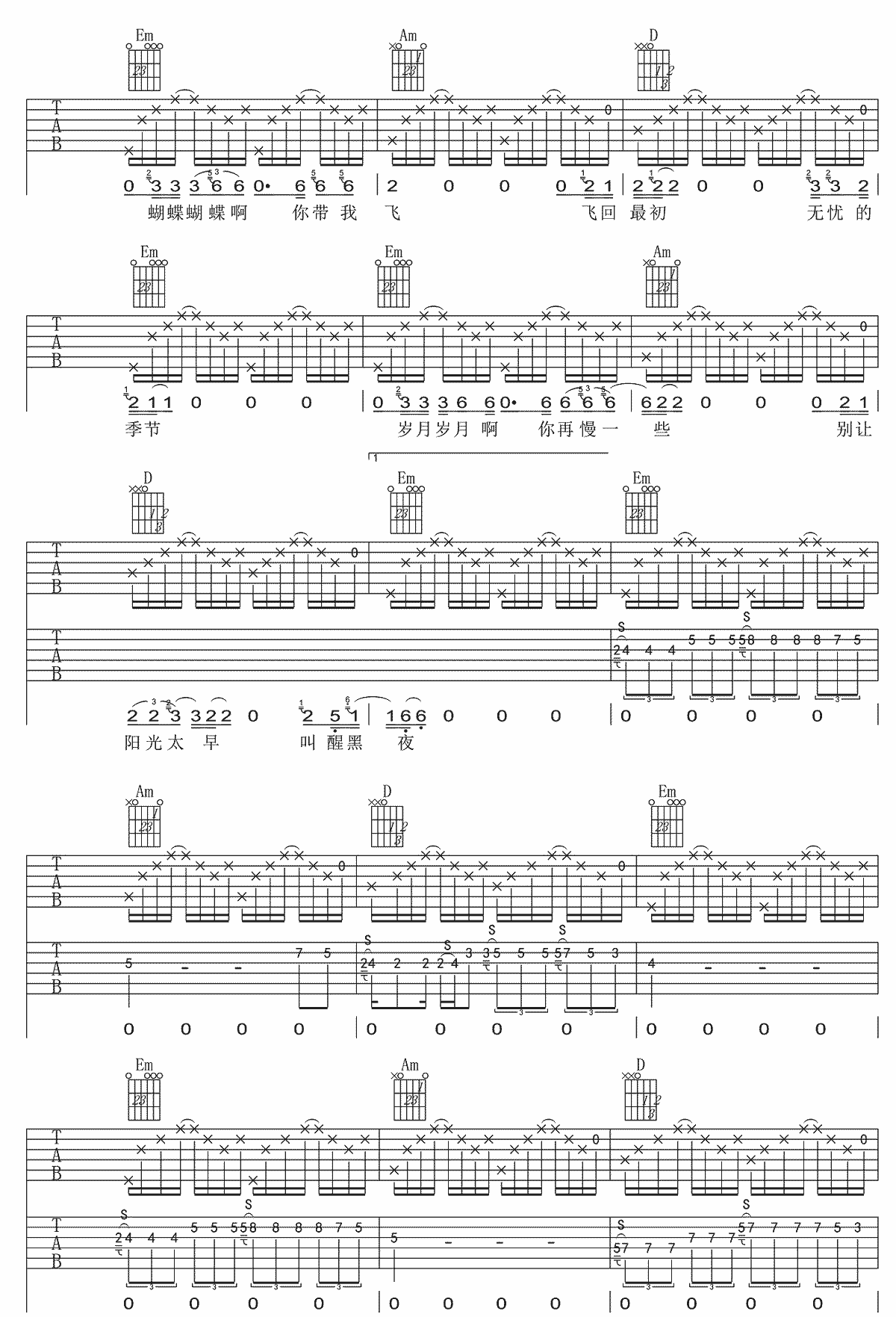 蝴蝶吉他谱预览图