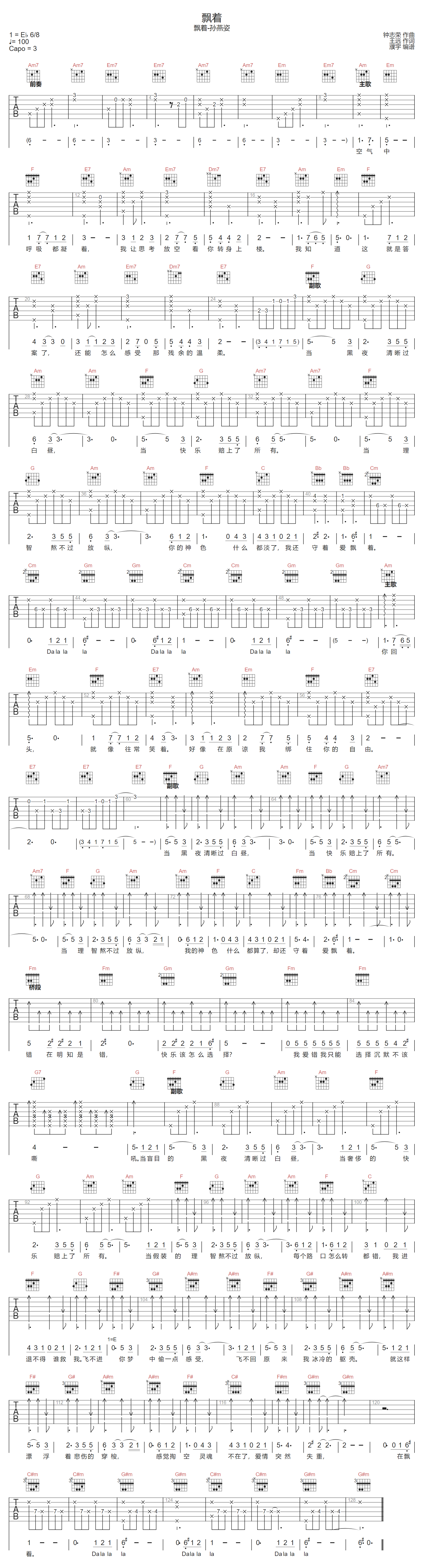 飘着吉他谱预览图