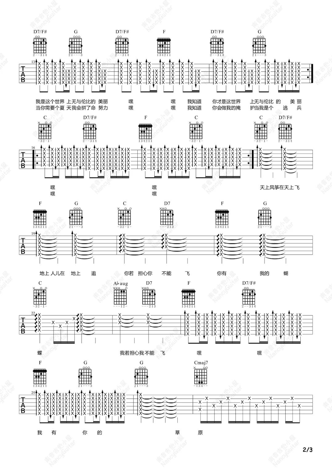 无与伦比的美丽吉他谱预览图