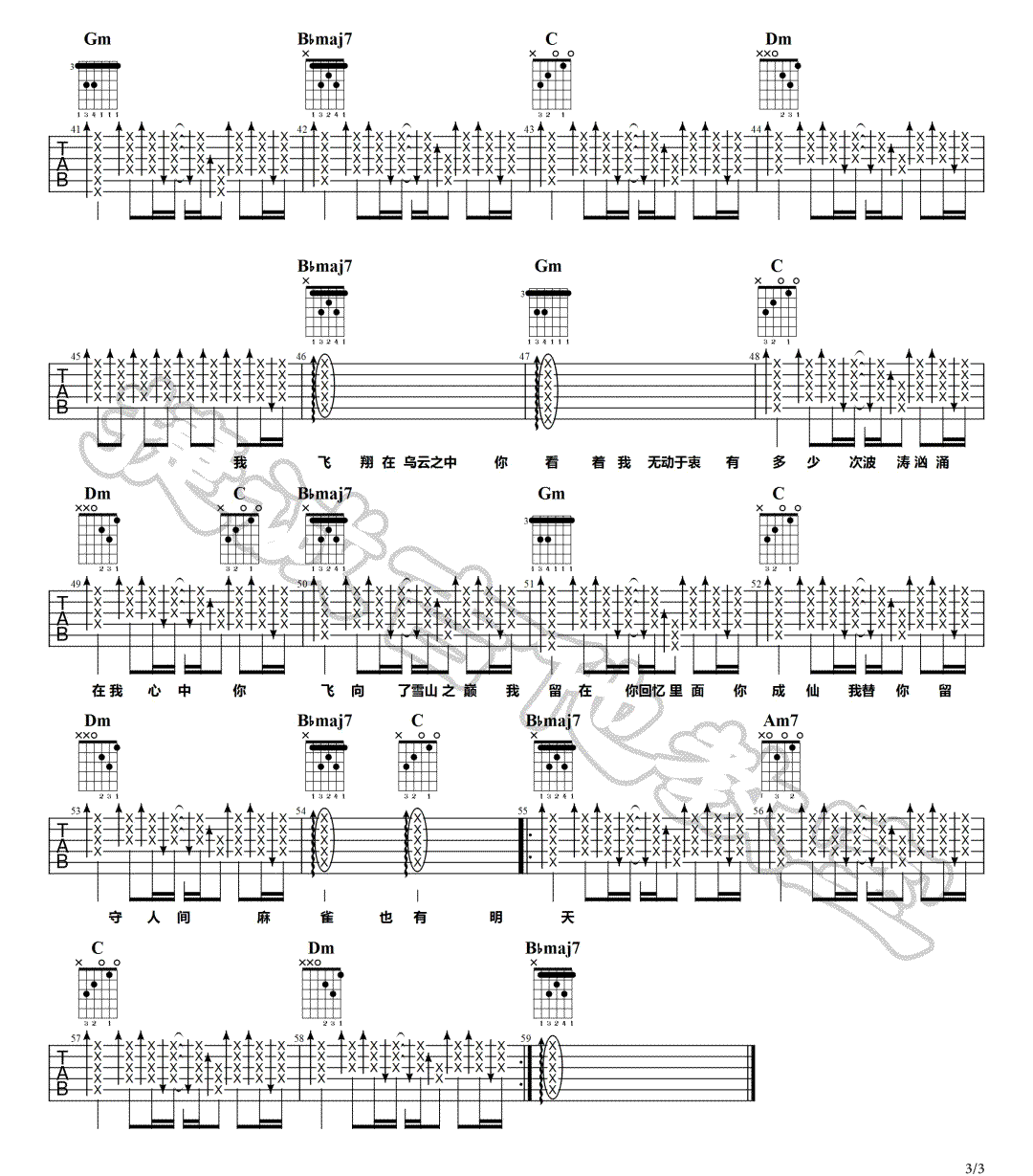 麻雀吉他谱预览图