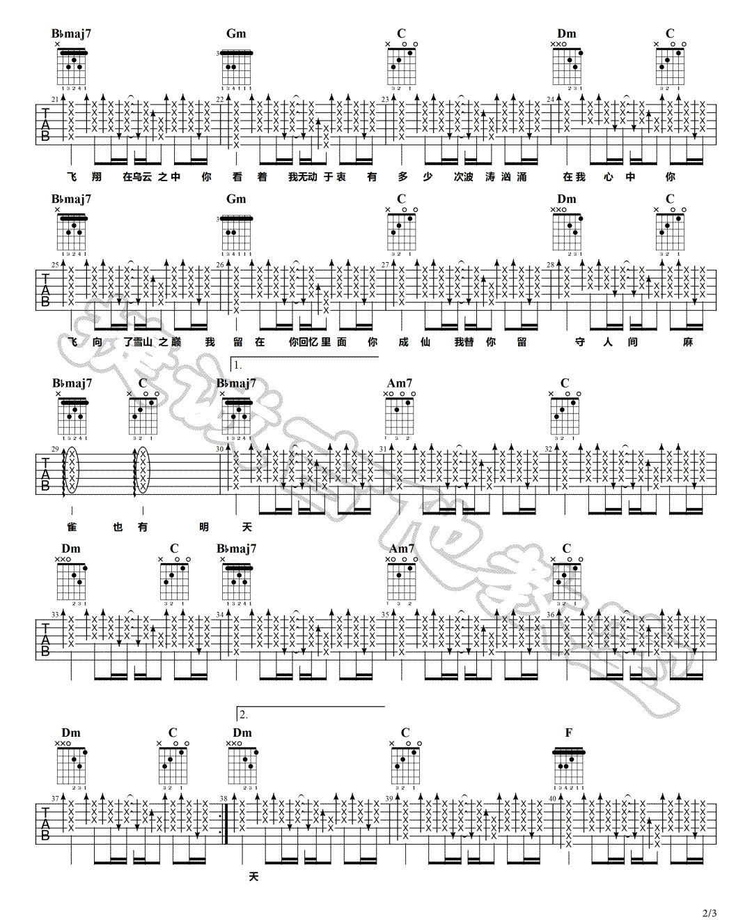 麻雀吉他谱预览图