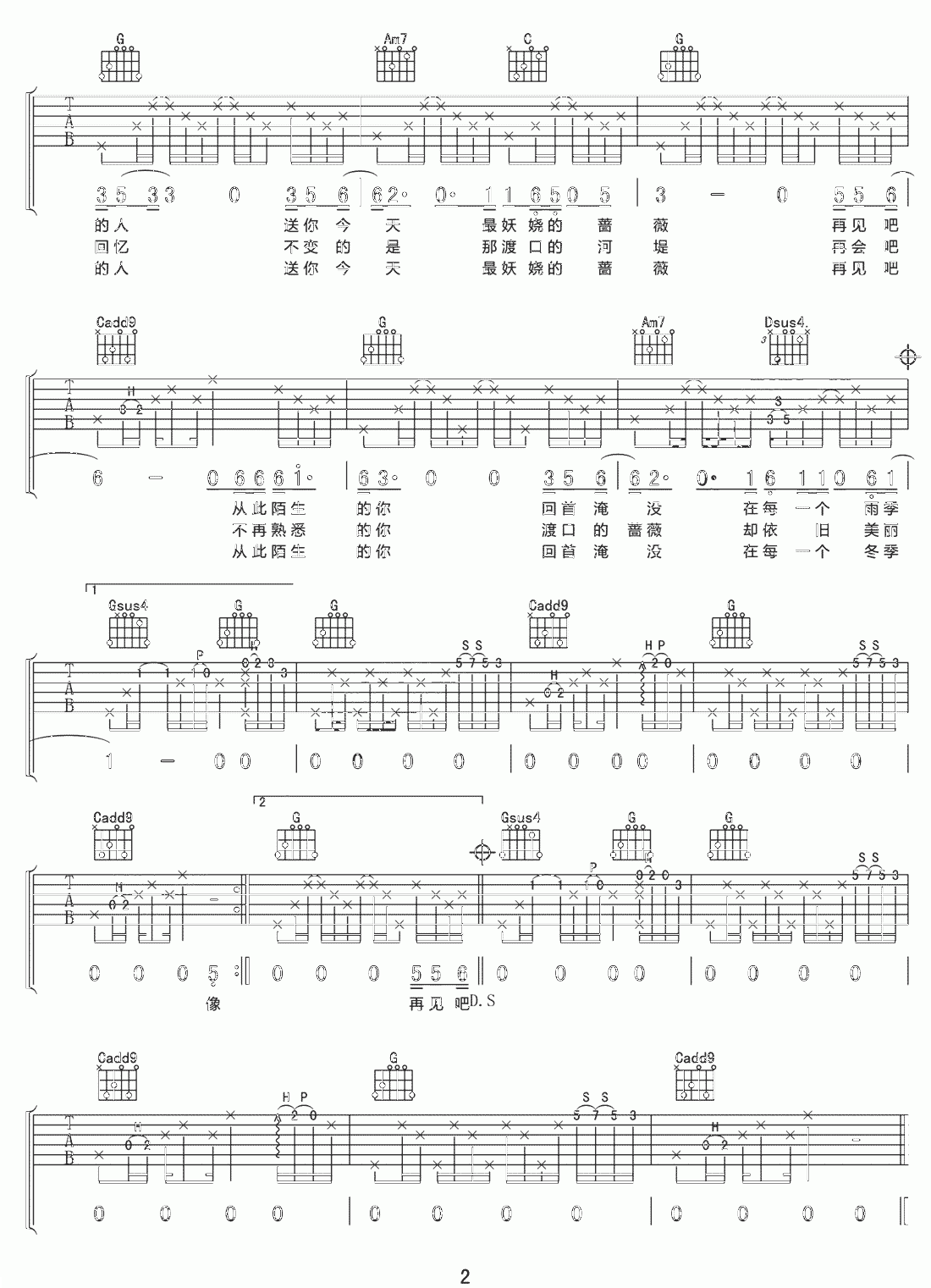 渡口吉他谱预览图