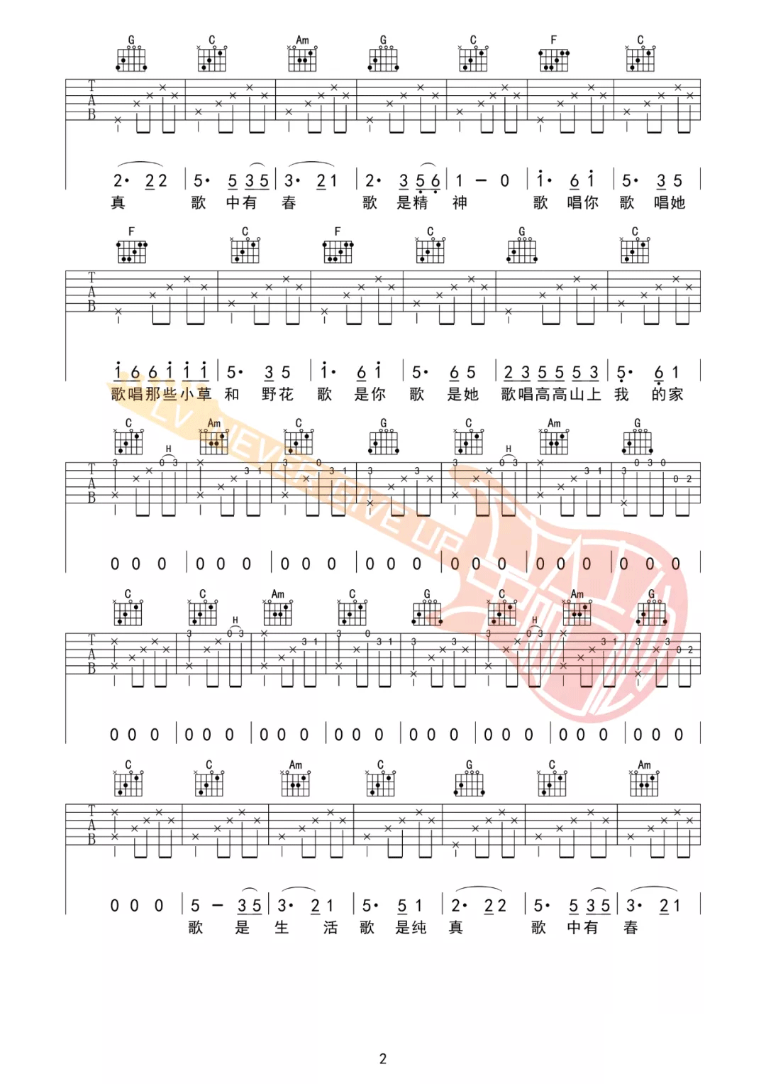 民谣吉他谱预览图