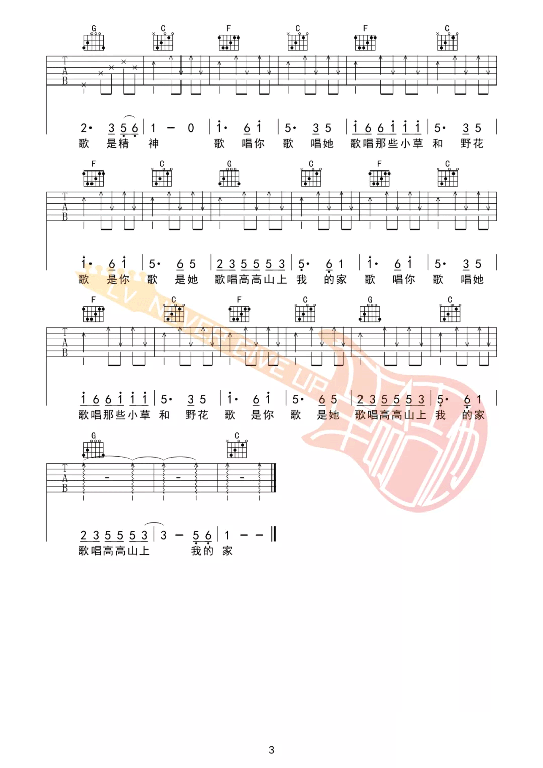 民谣吉他谱预览图