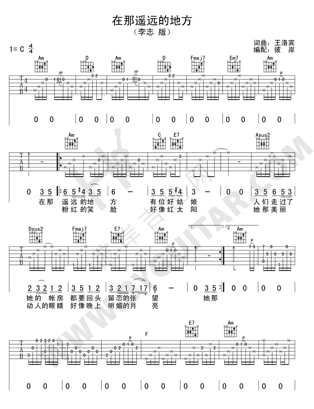 在那遥远的地方吉他谱预览图