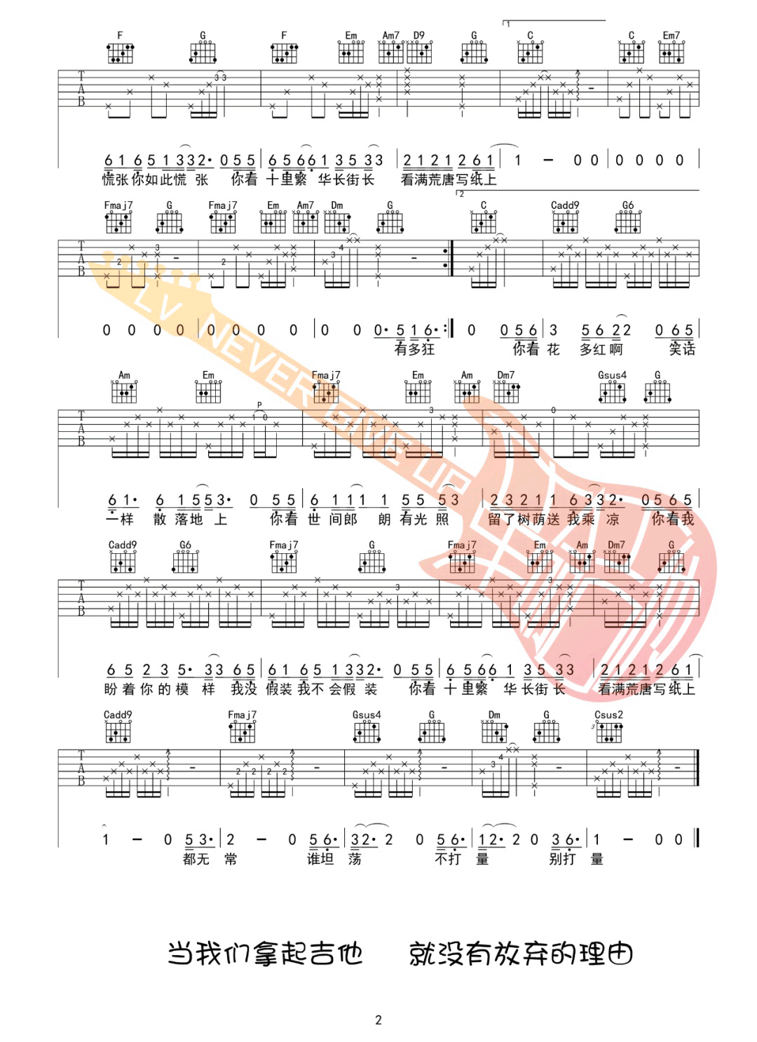 王招君吉他谱预览图