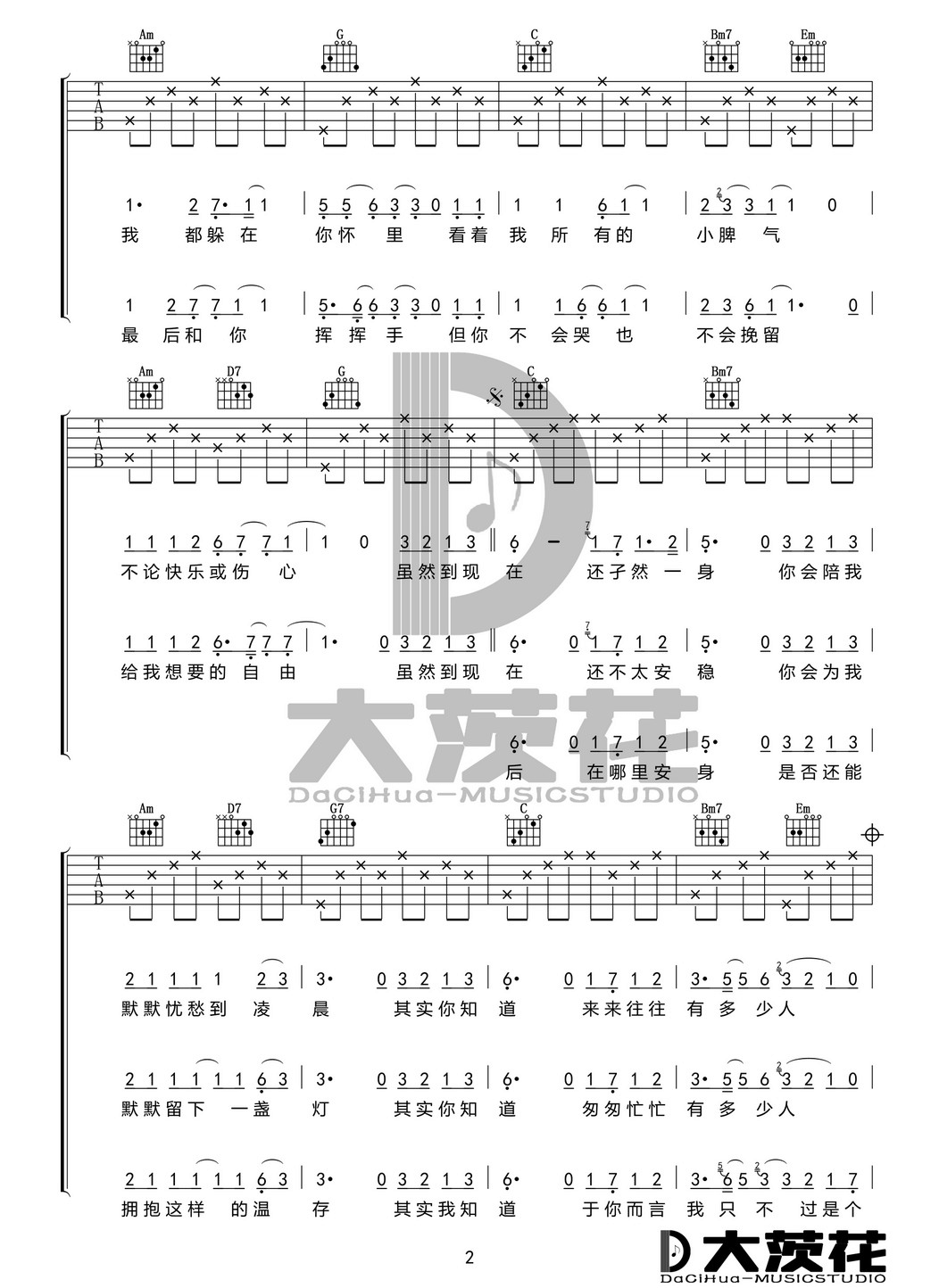 二零三吉他谱预览图