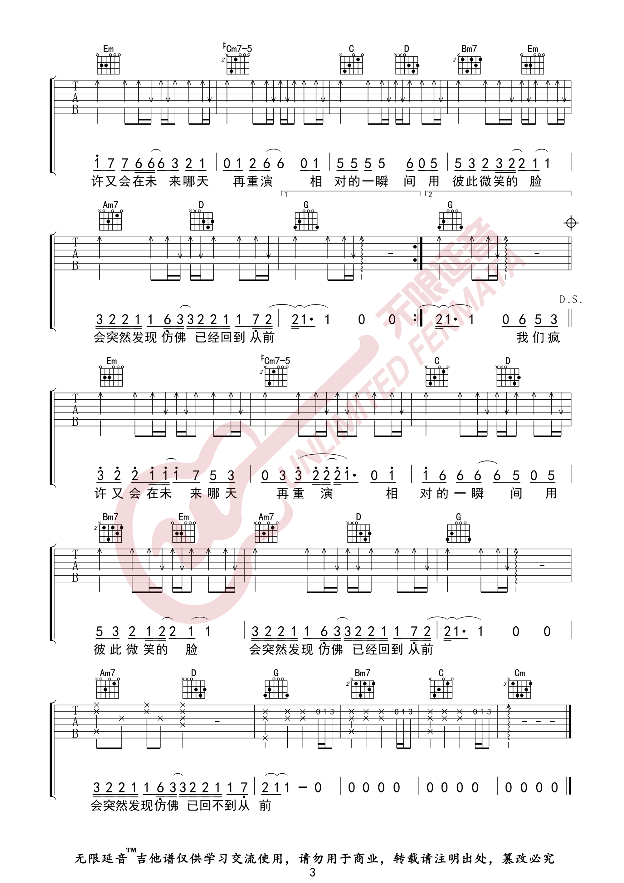 那年吉他谱预览图