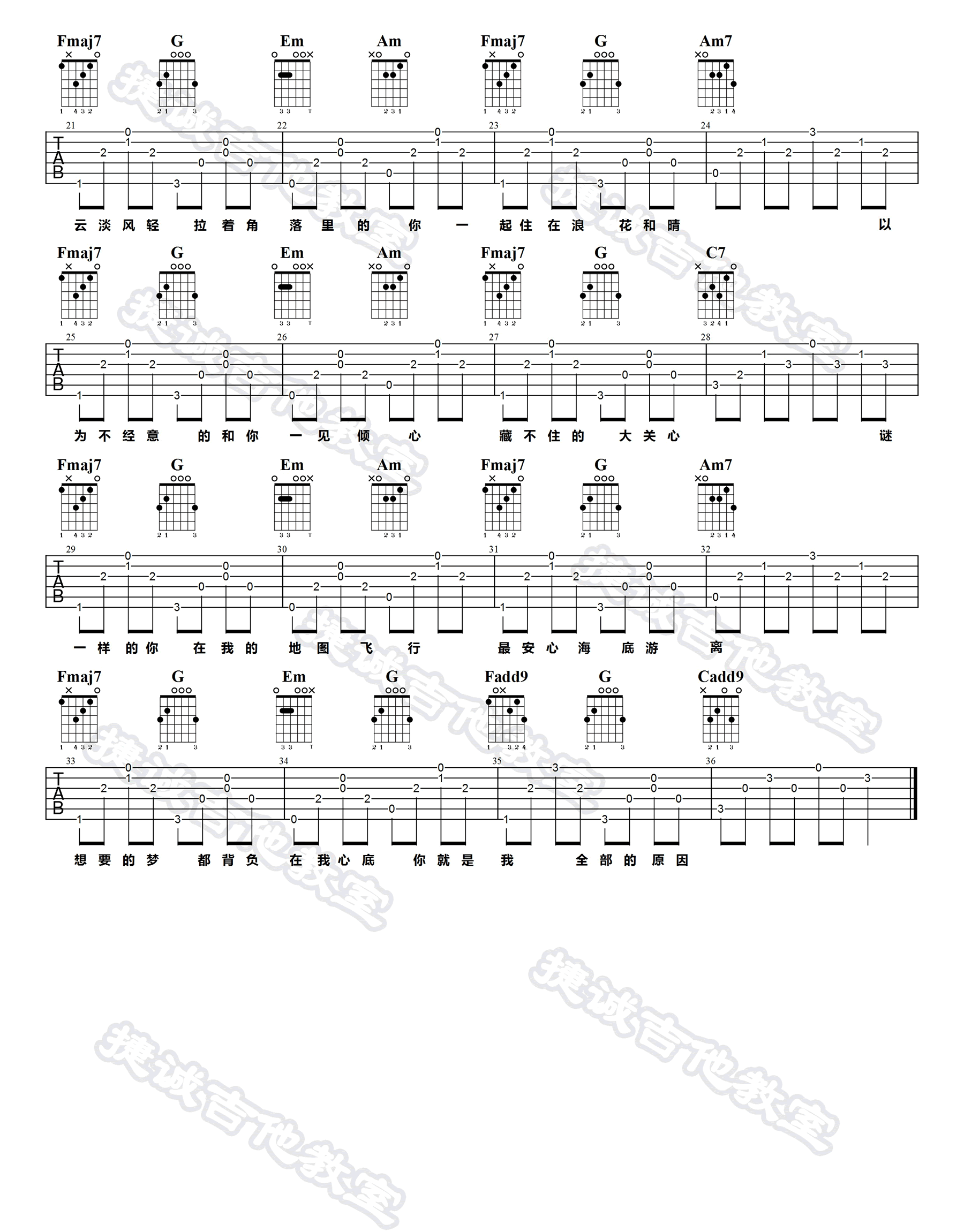 云淡风轻吉他谱预览图