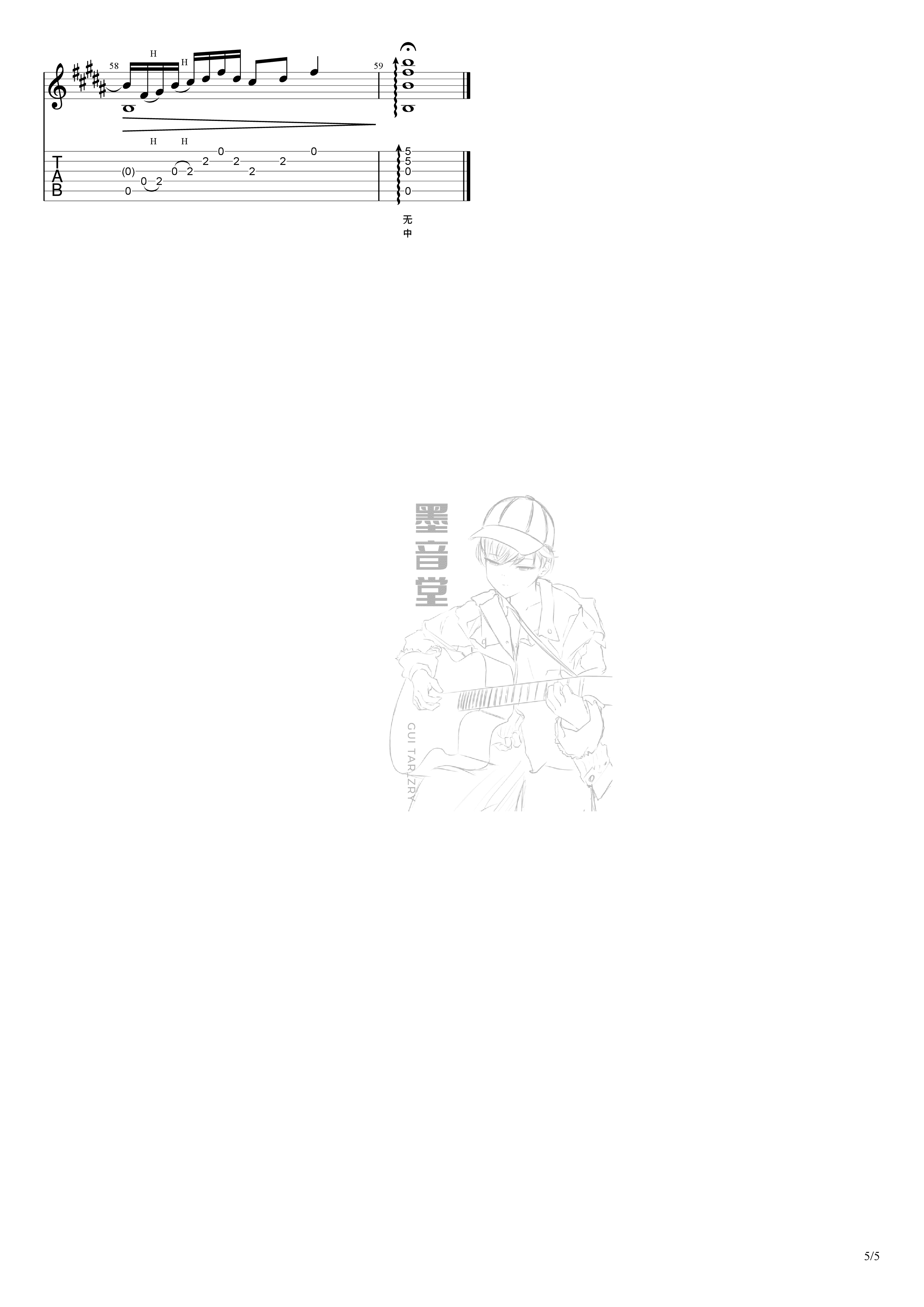 沐春阳指弹吉他谱预览图