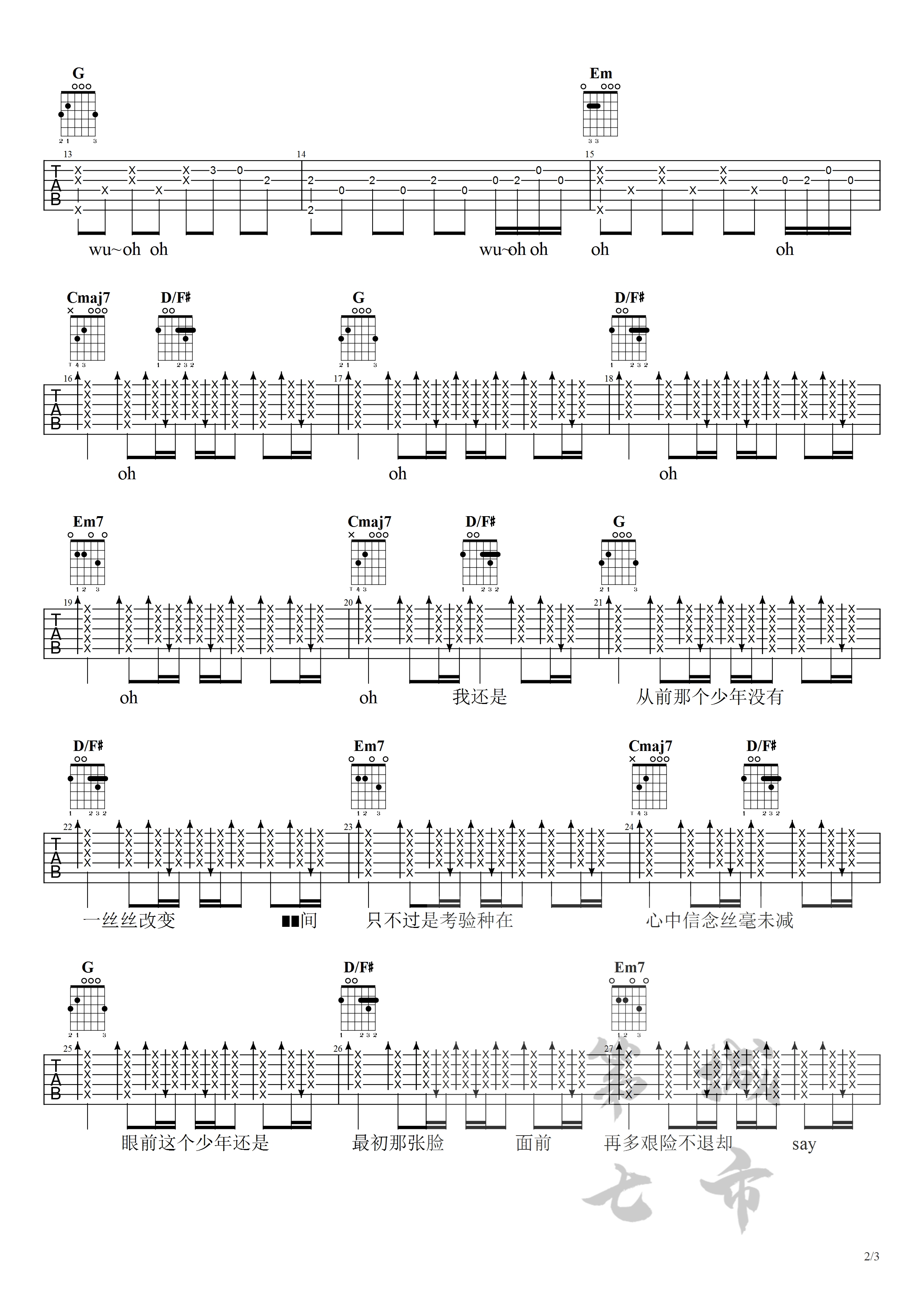 少年吉他谱预览图