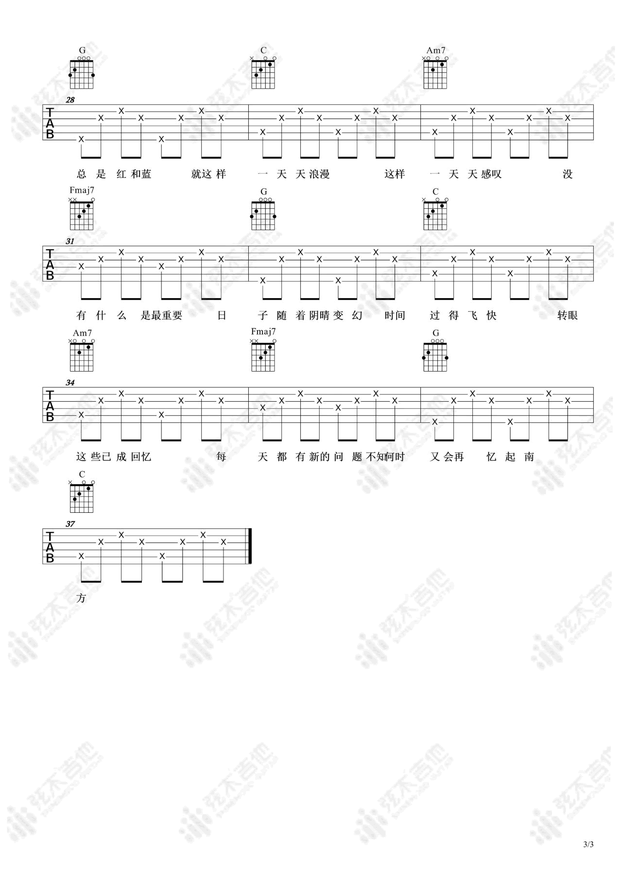 南方吉他谱预览图