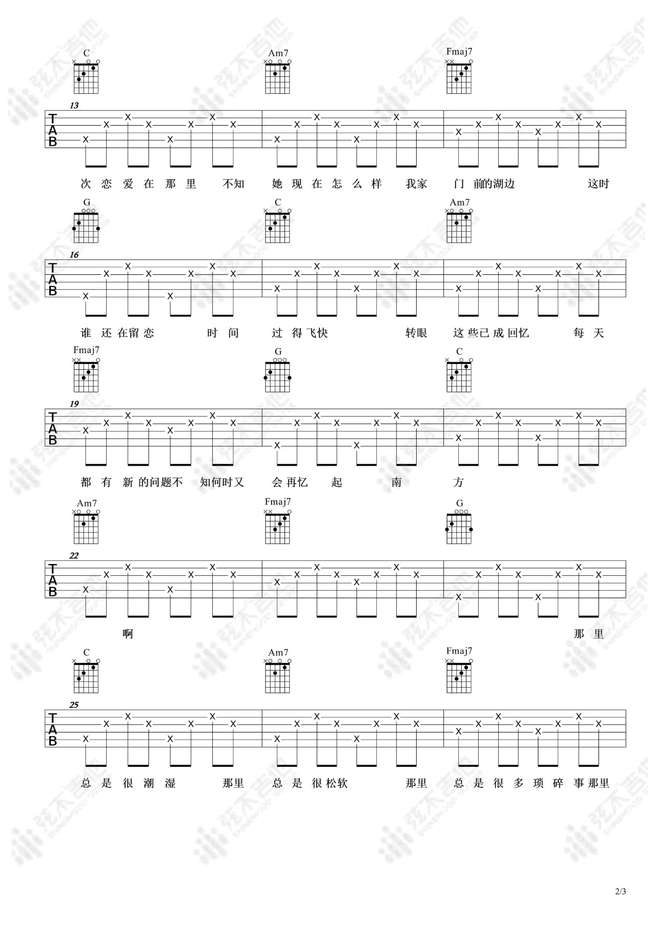 南方吉他谱预览图