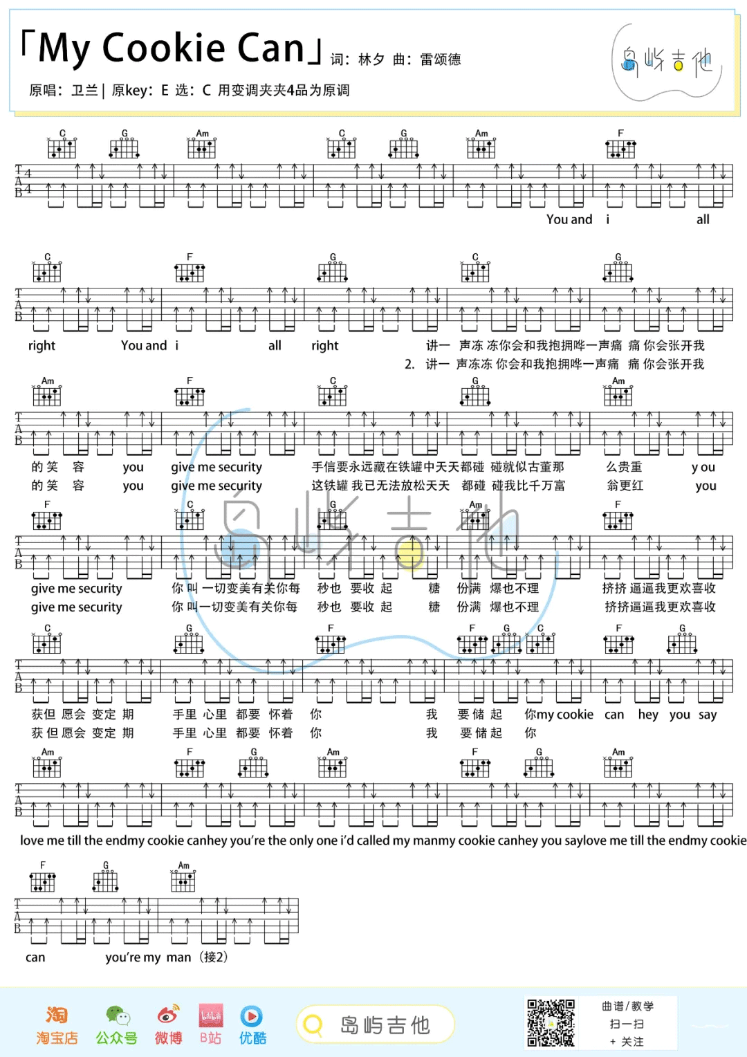 My-Cookie-Can吉他谱预览图