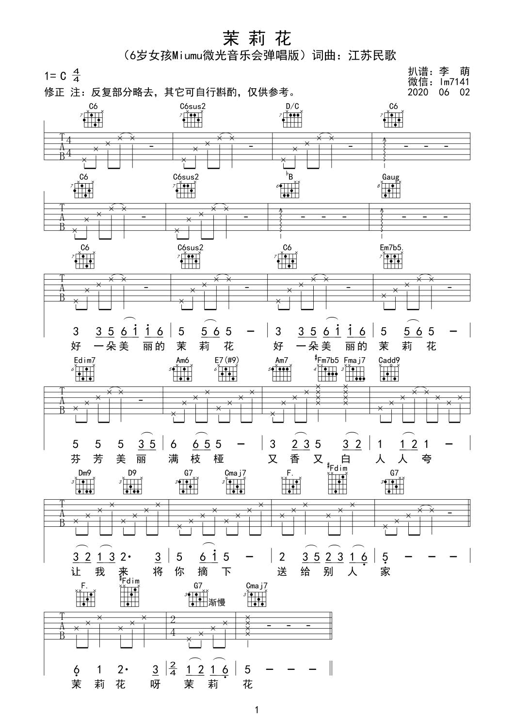 茉莉花吉他谱预览图