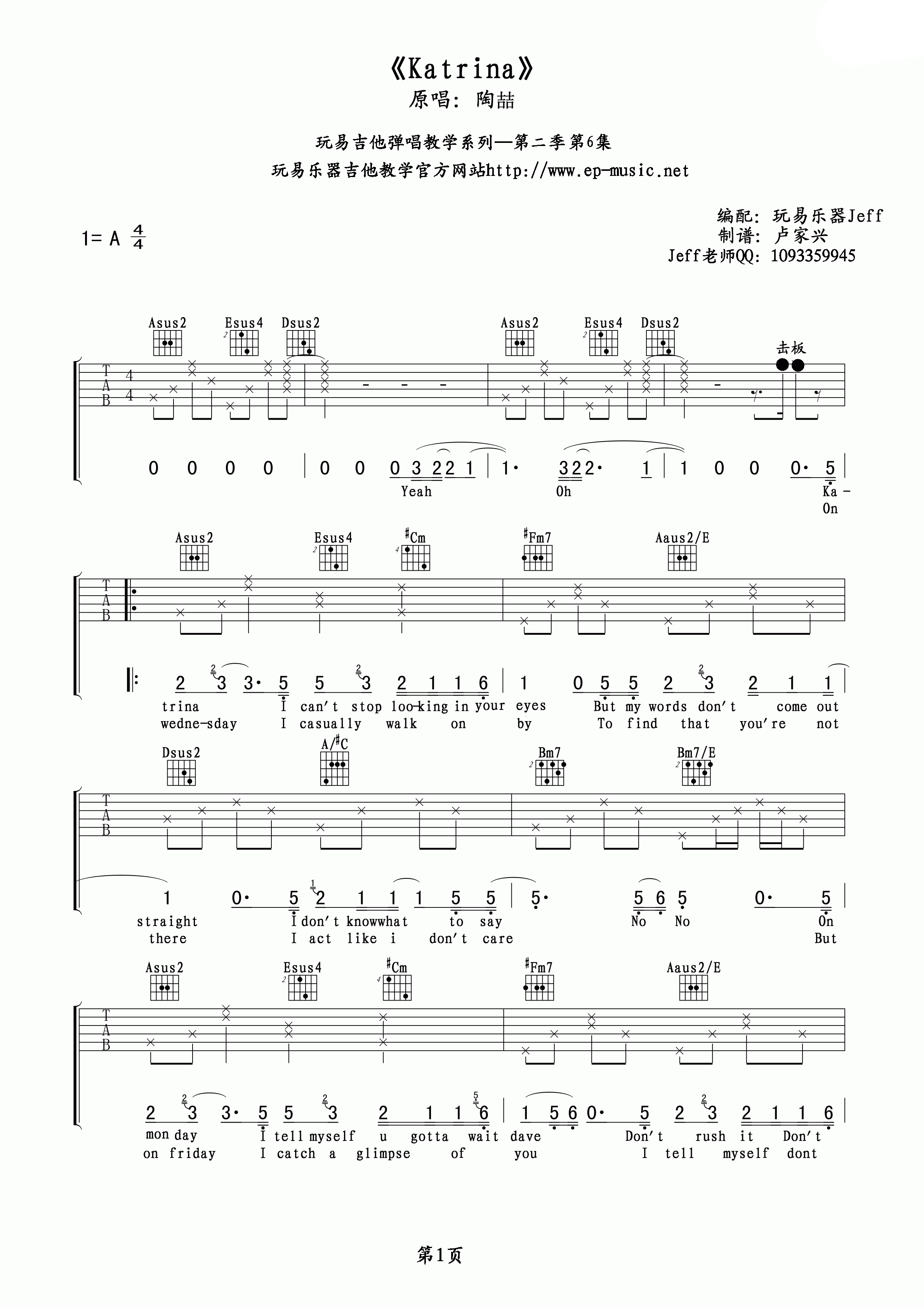 Katrina吉他谱预览图