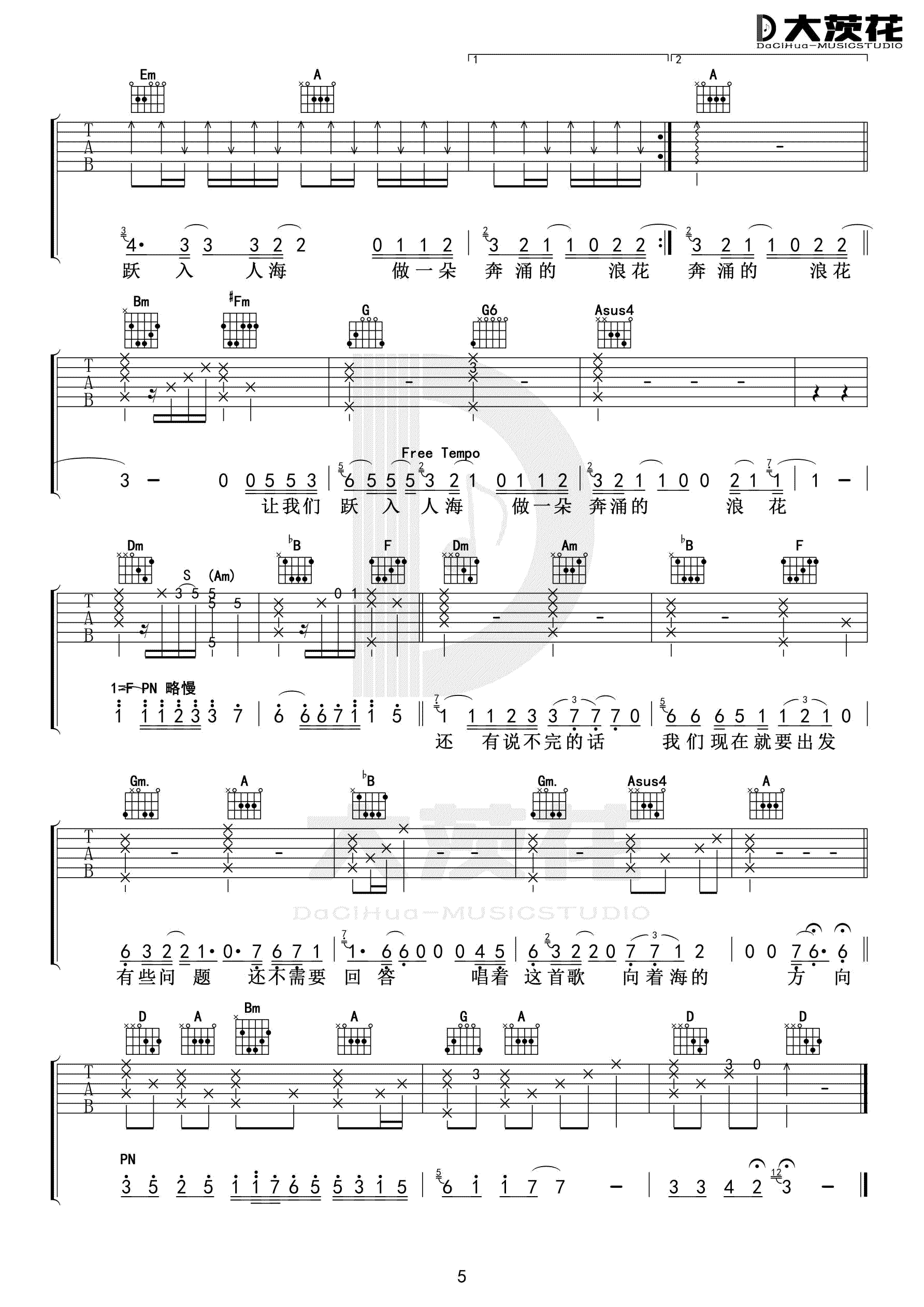 入海吉他谱预览图