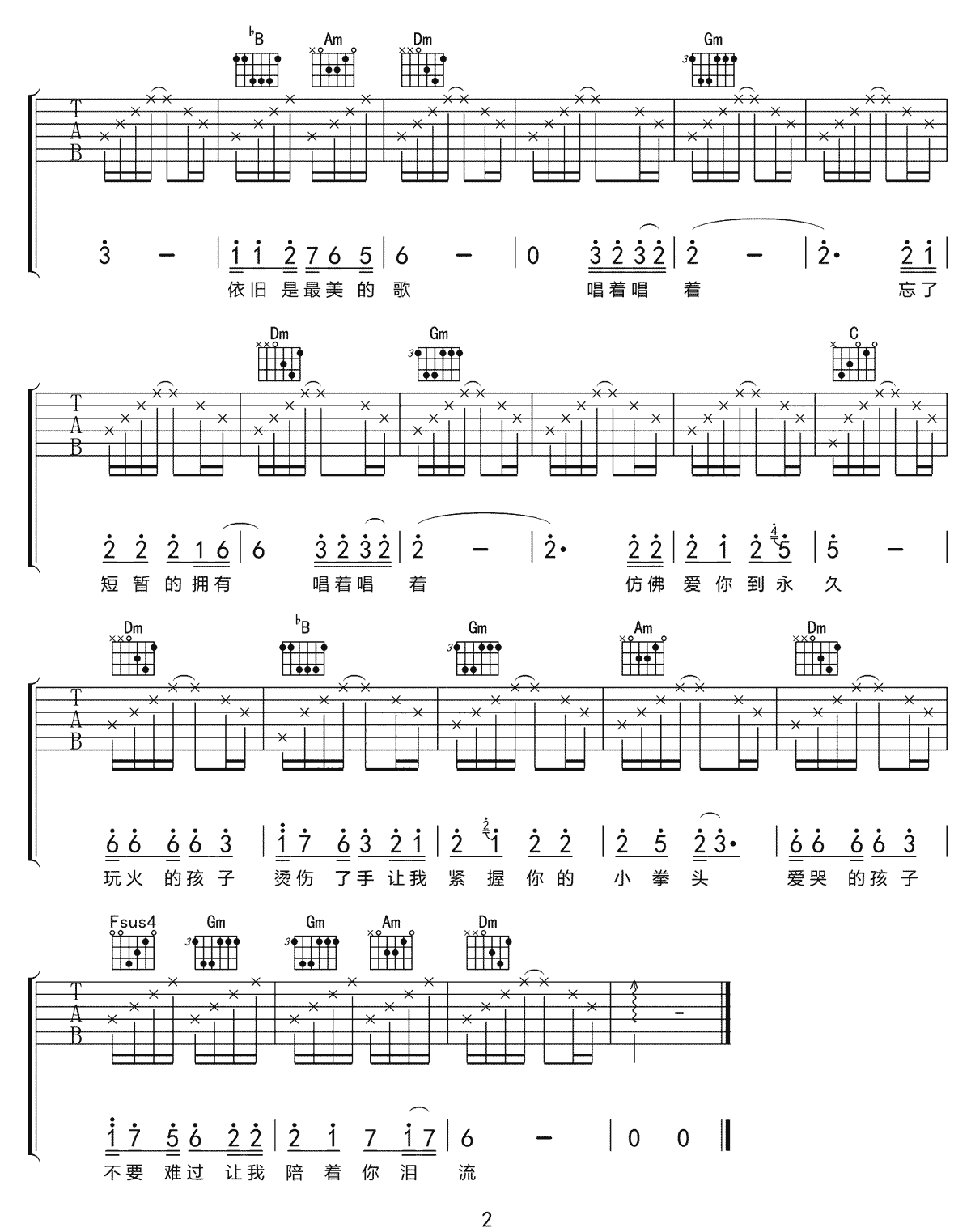 让我拥抱你入梦吉他谱预览图