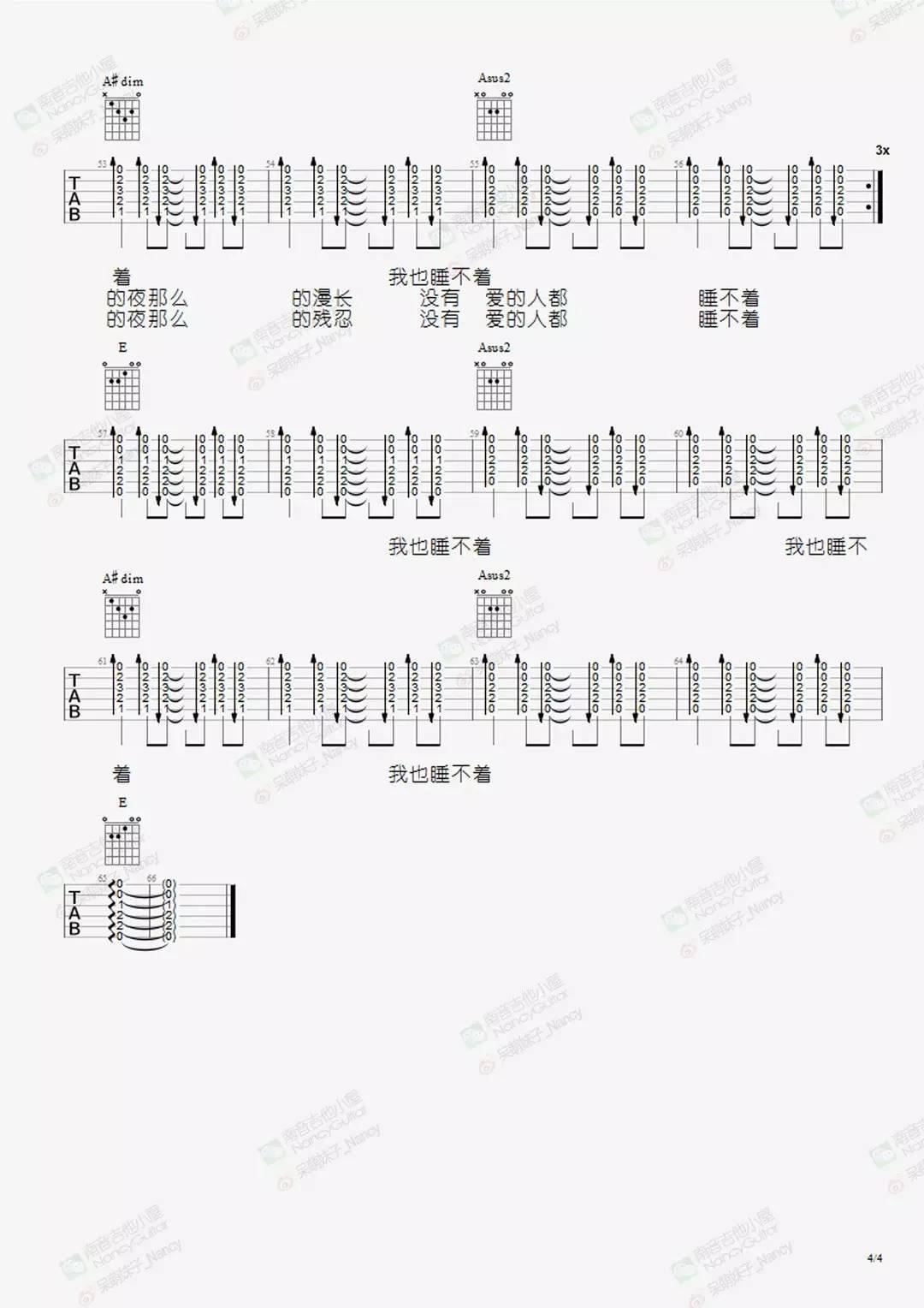 关于失眠和夜晚的世界吉他谱预览图