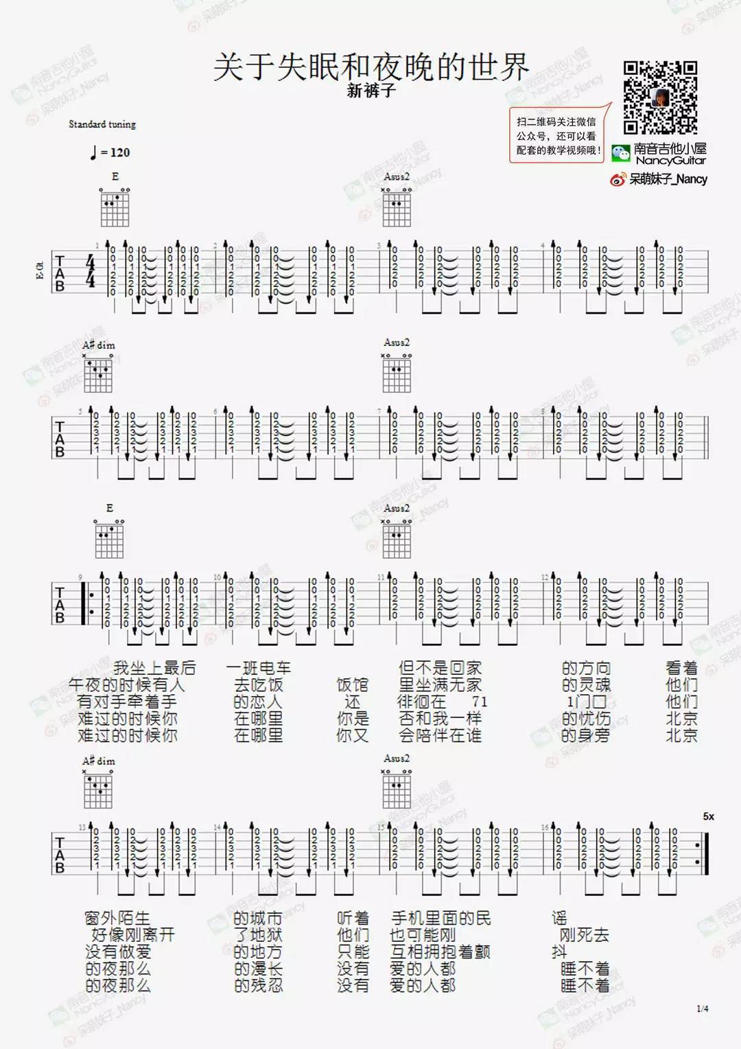 关于失眠和夜晚的世界吉他谱预览图