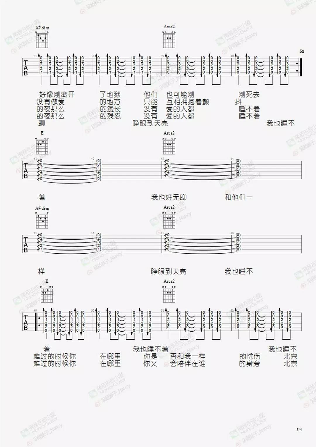 关于失眠和夜晚的世界吉他谱预览图