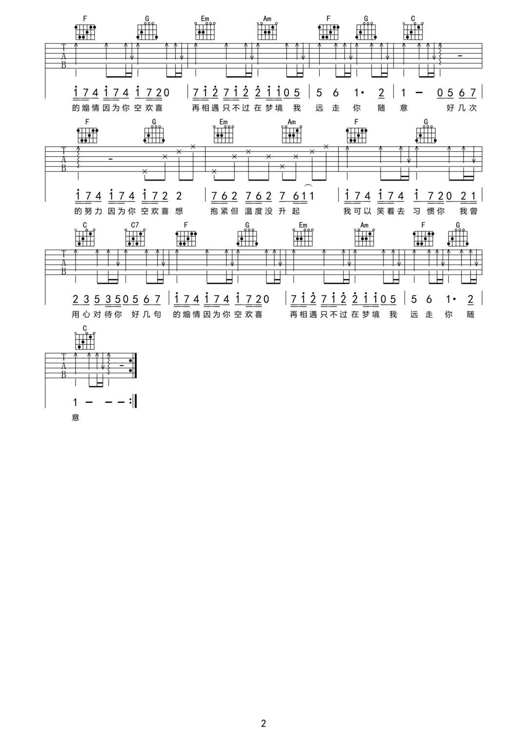 空欢喜吉他谱预览图