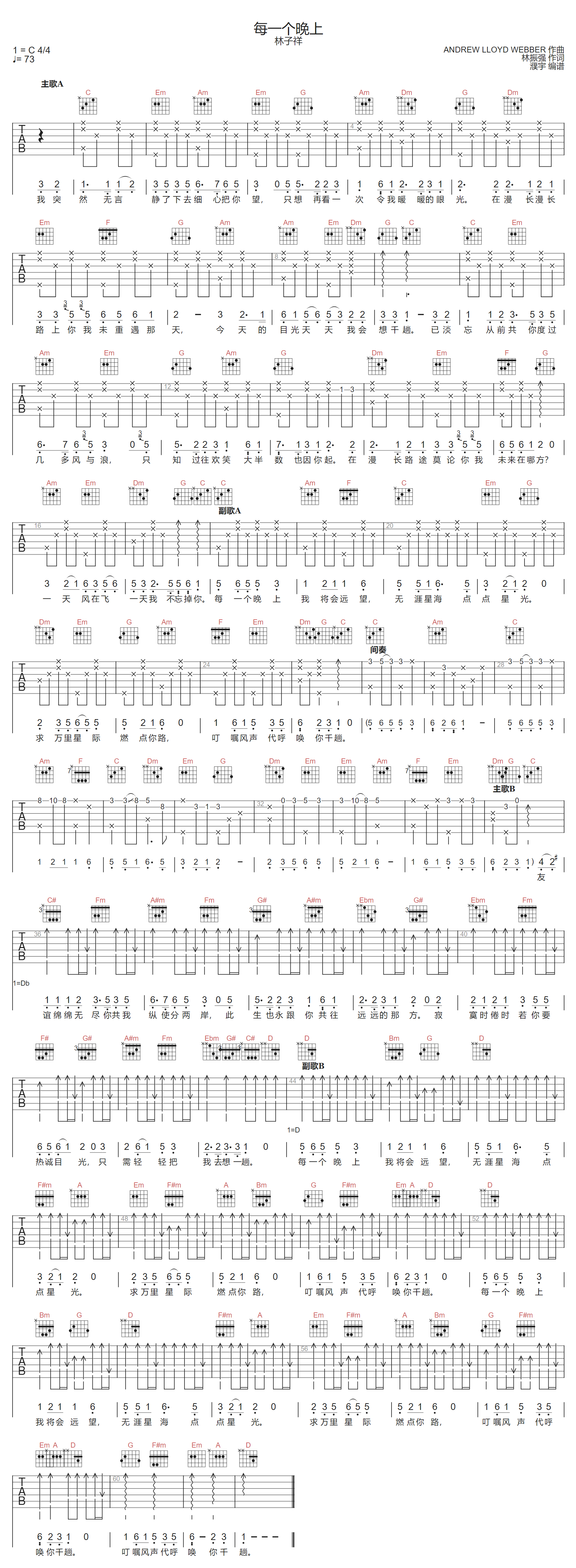 每一个晚上吉他谱预览图