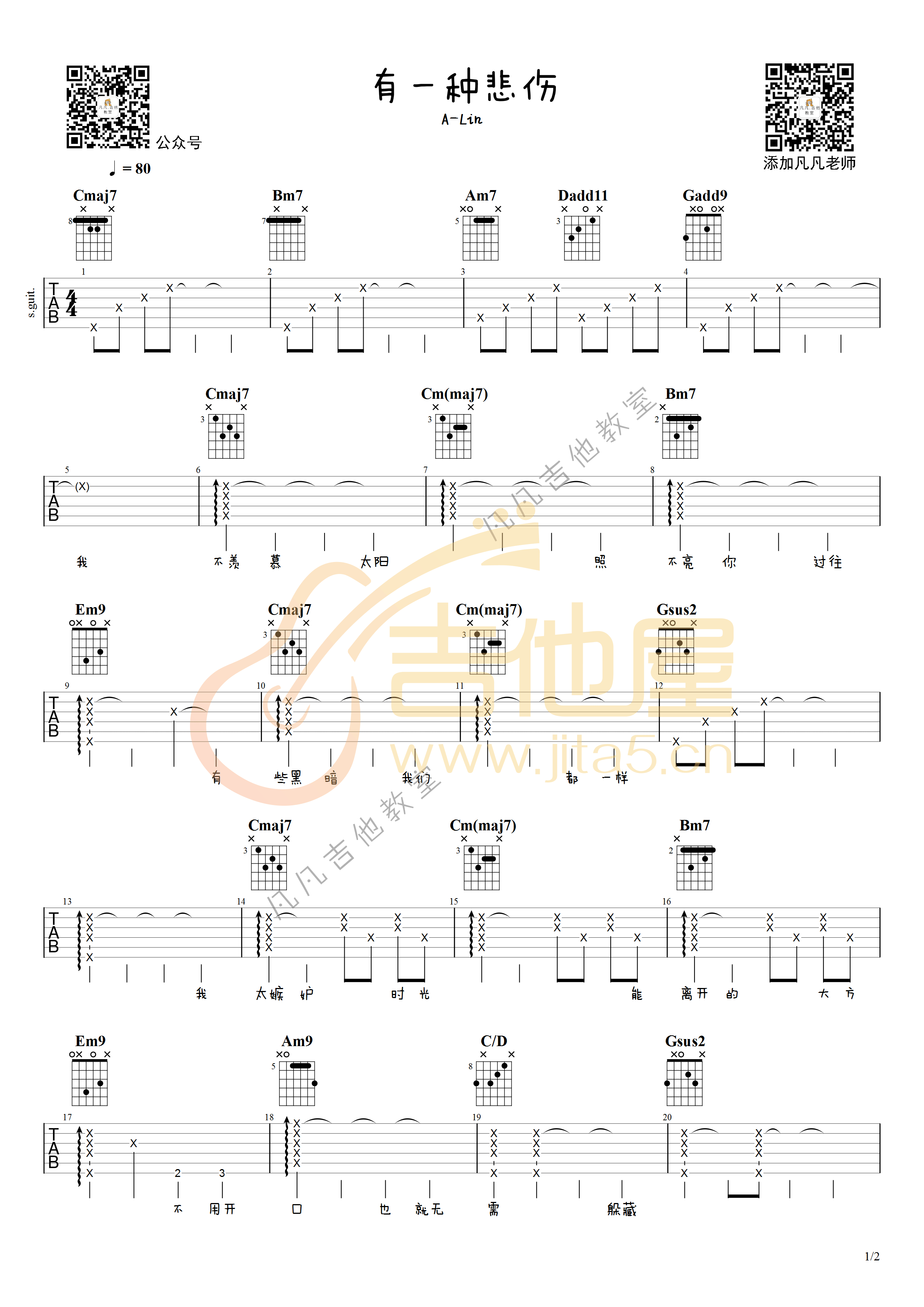 有一种悲伤吉他谱预览图
