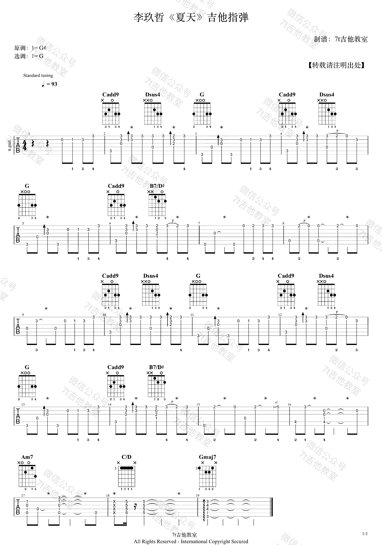 夏天指弹吉他谱预览图