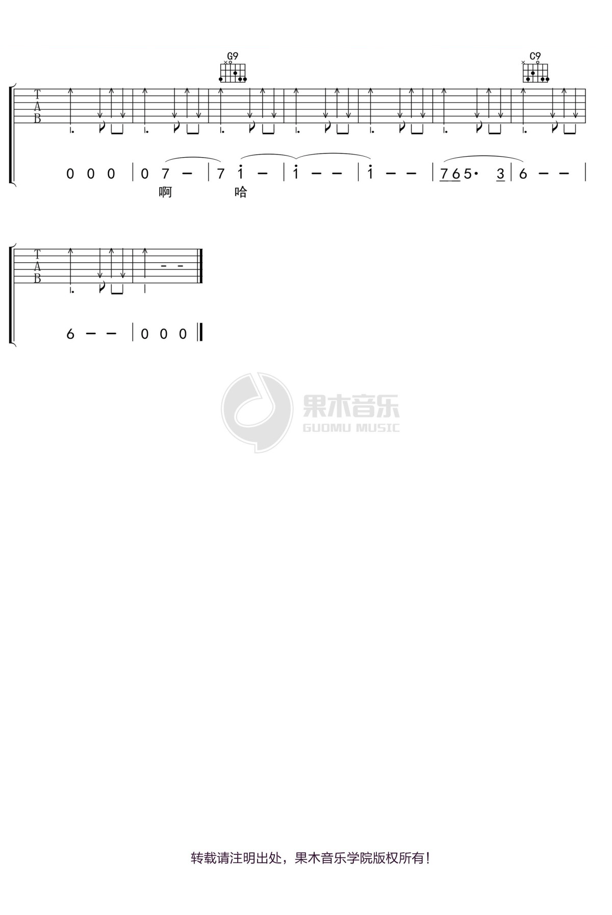 若你碰到他吉他谱预览图