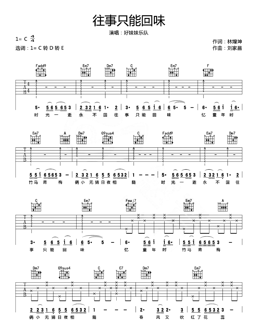 往事只能回味吉他谱预览图