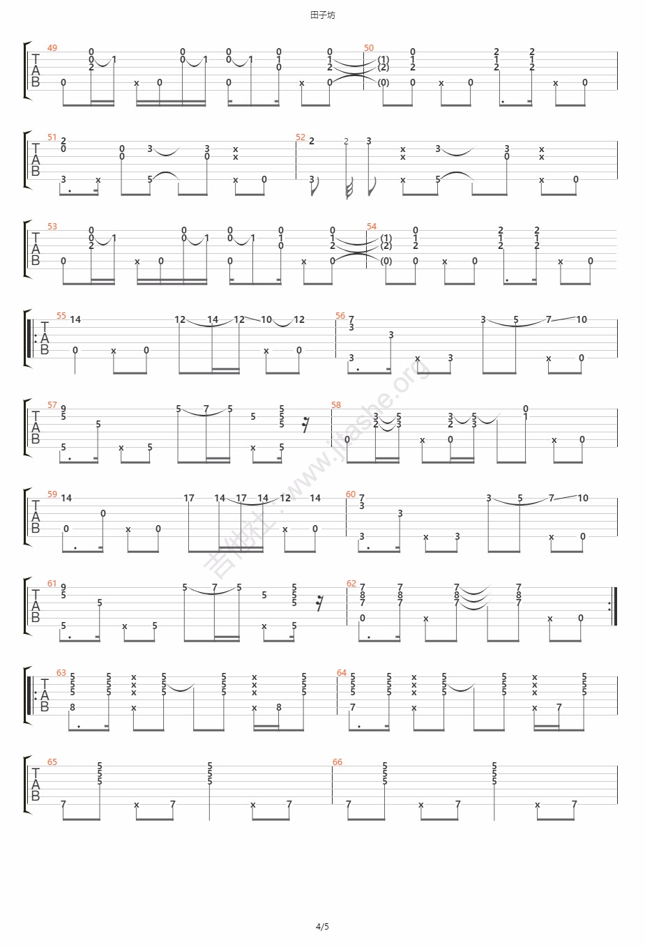 田子坊指弹吉他谱预览图